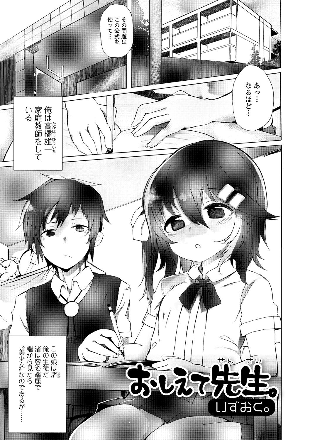 [アンソロジー] 月刊Web男の娘・れくしょんッ！S Vol.04 [DL版]