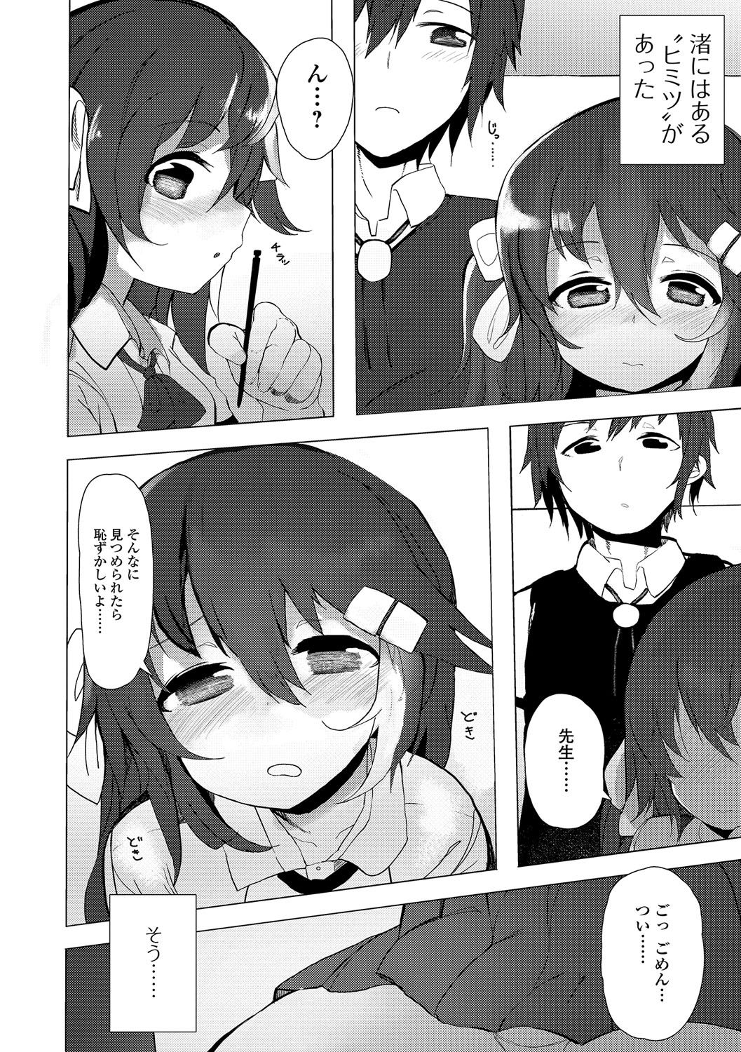 [アンソロジー] 月刊Web男の娘・れくしょんッ！S Vol.04 [DL版]