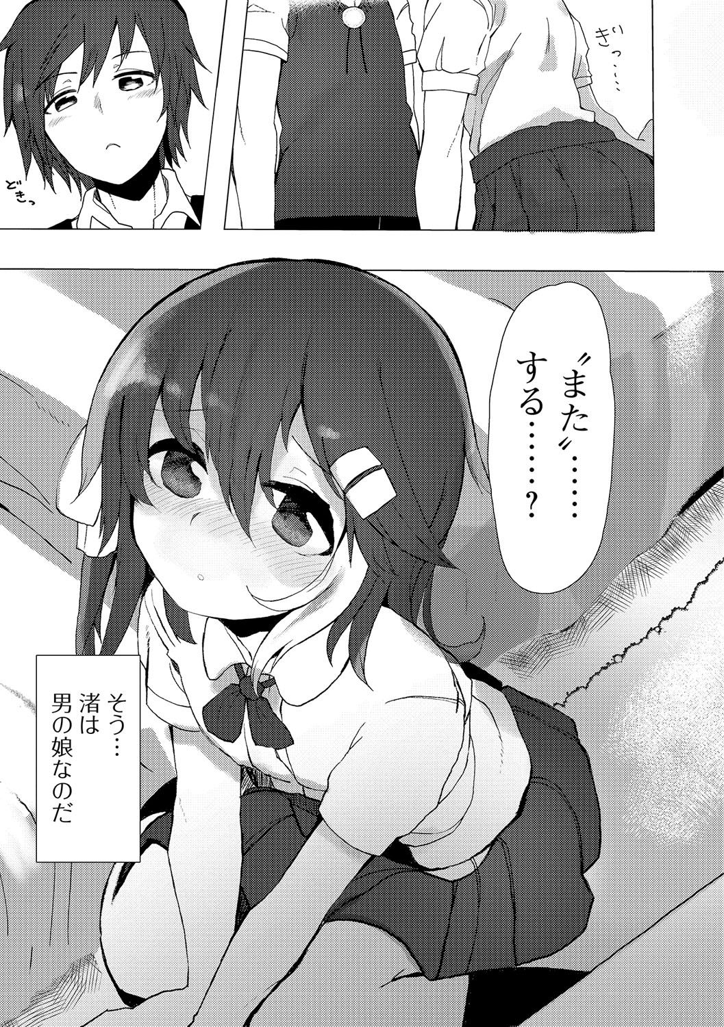 [アンソロジー] 月刊Web男の娘・れくしょんッ！S Vol.04 [DL版]