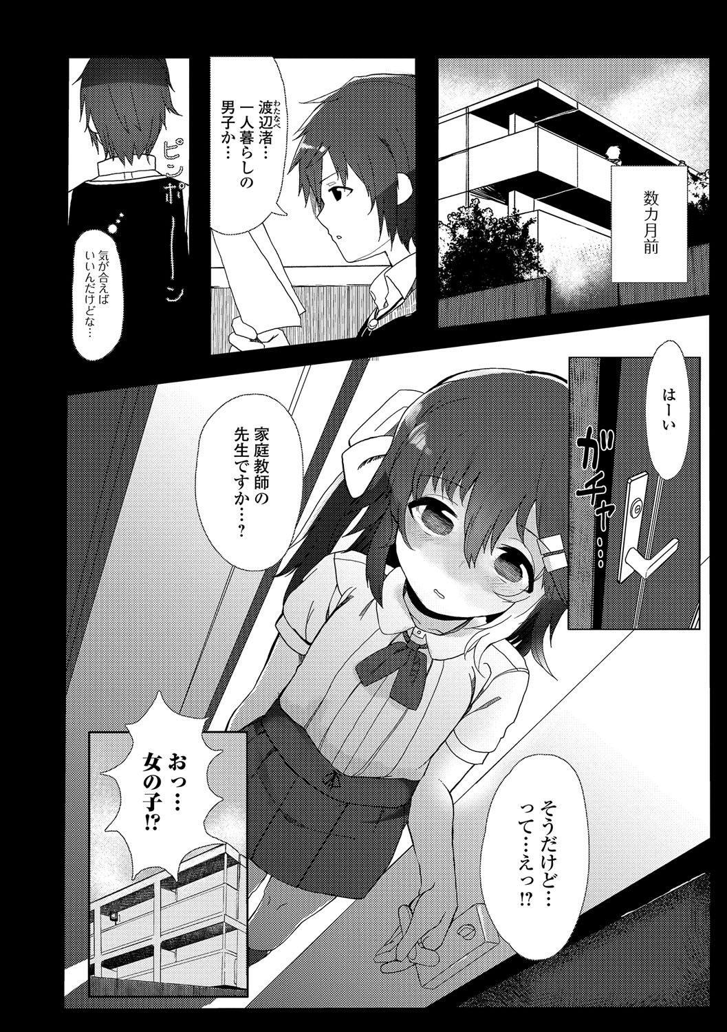 [アンソロジー] 月刊Web男の娘・れくしょんッ！S Vol.04 [DL版]
