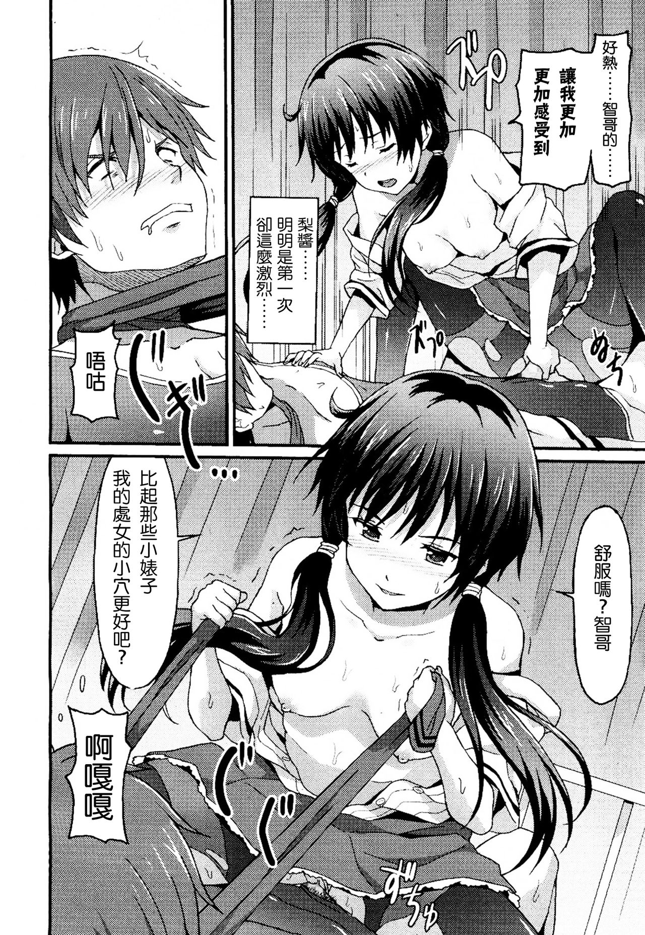 [ラサハン] Sister Friends 後編 (ガールズフォーム Vol.13) [中国翻訳]