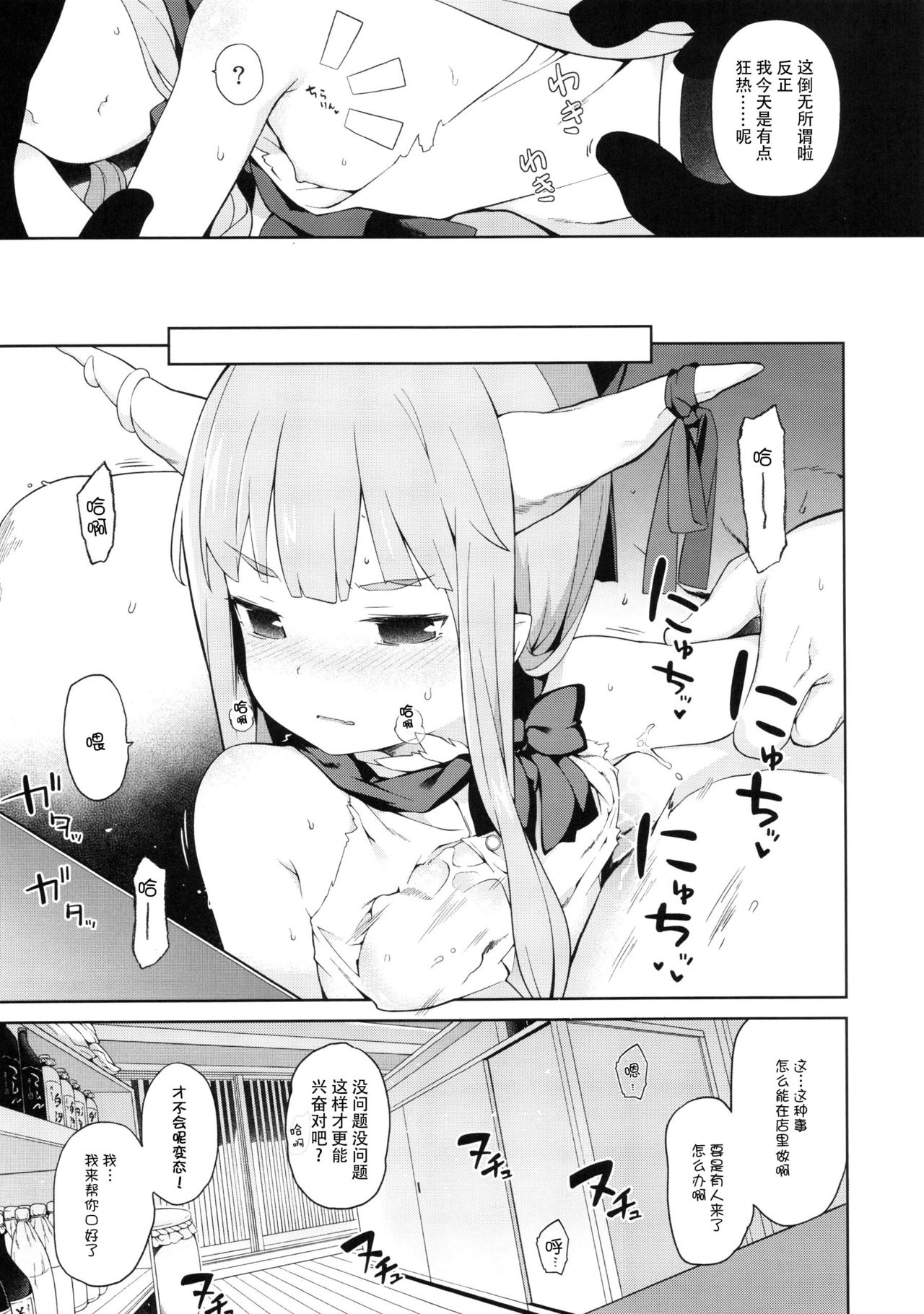(紅楼夢12) [IRIOMOTE (沙流)] 萃香に禁酒解禁させてセクロスする本 (東方Project) [中国翻訳]