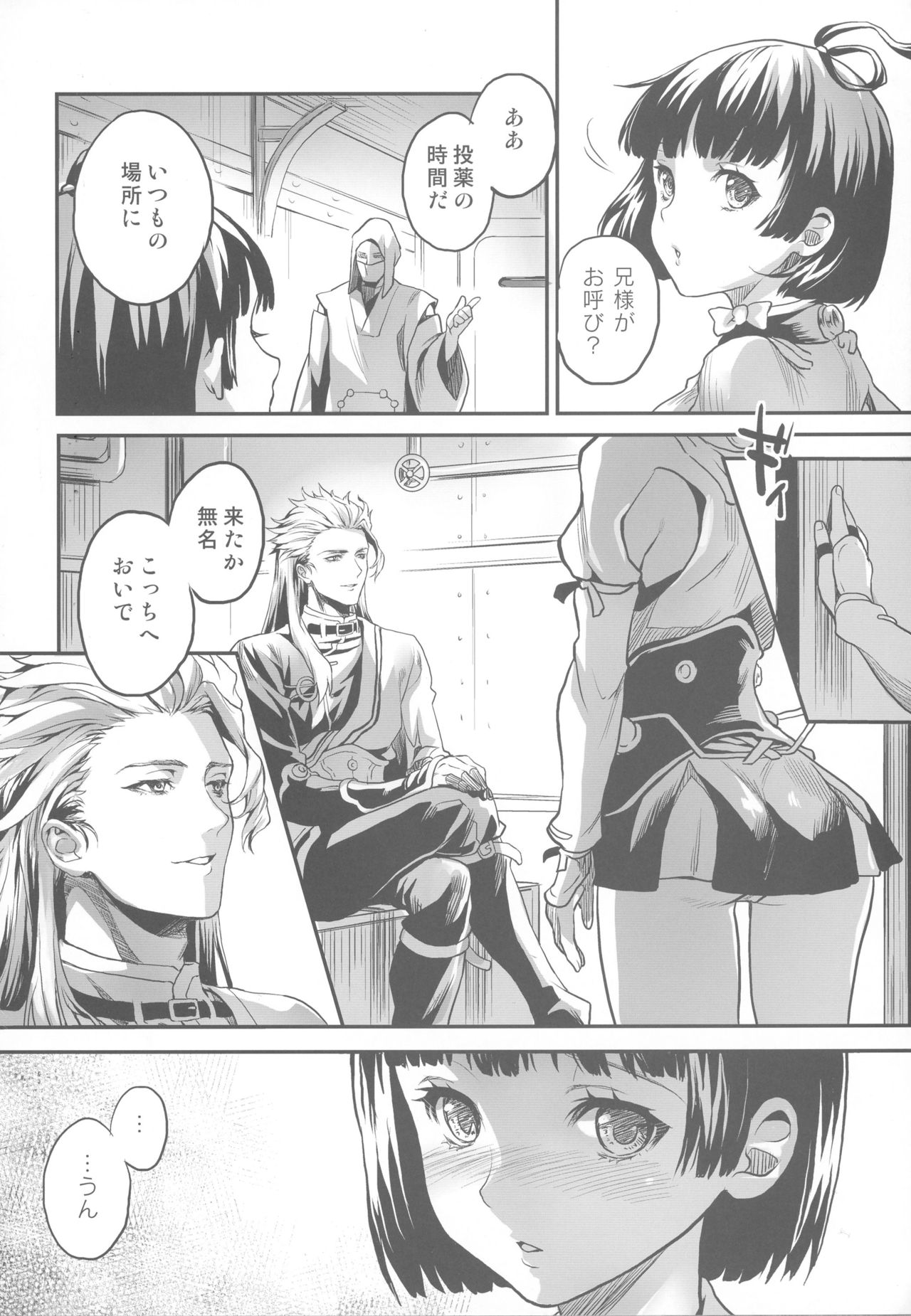 (C90) [サゲジョー (sage・ジョー)] おなかいっぱいお◯◯がたべたいっ! (甲鉄城のカバネリ)