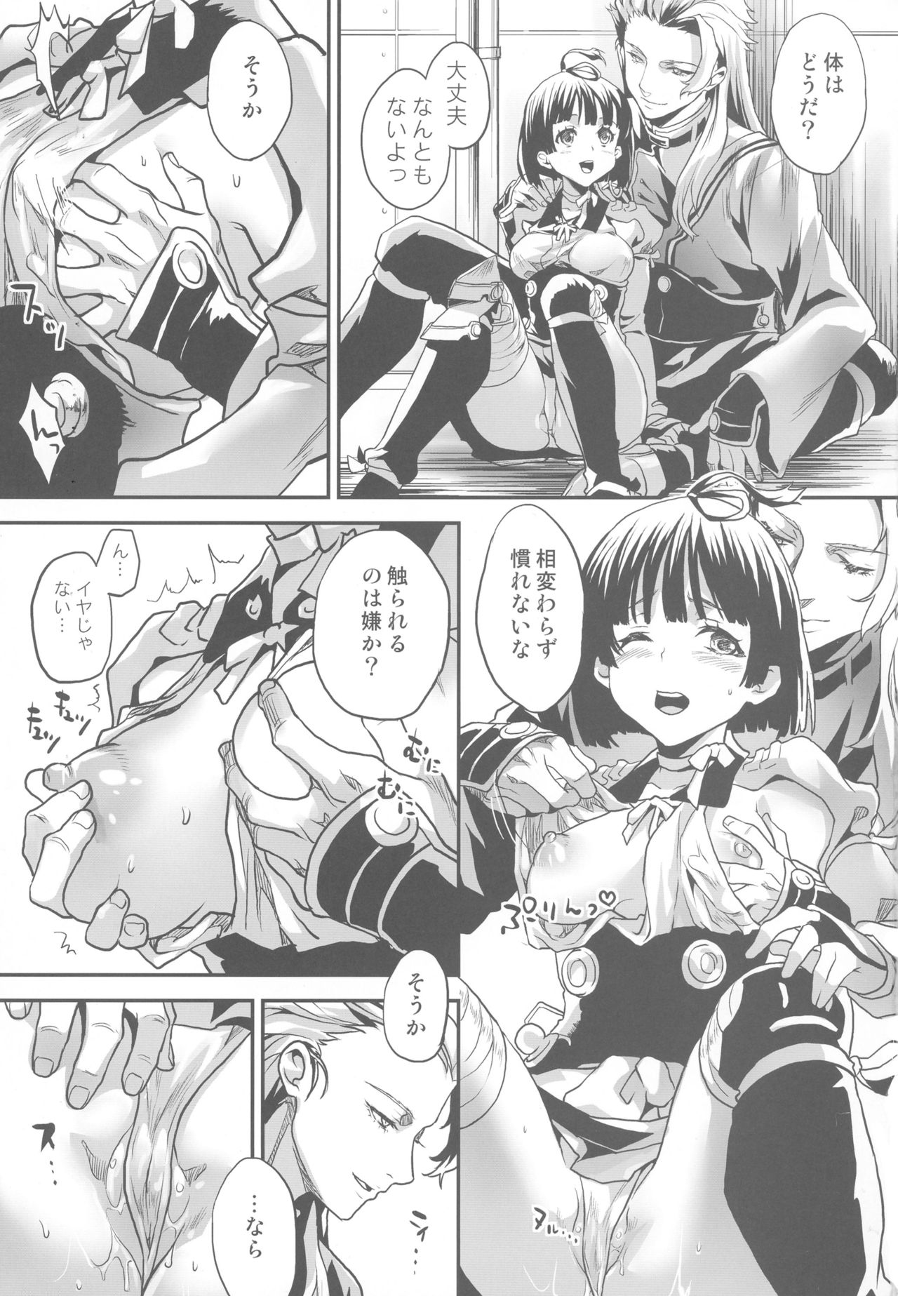 (C90) [サゲジョー (sage・ジョー)] おなかいっぱいお◯◯がたべたいっ! (甲鉄城のカバネリ)