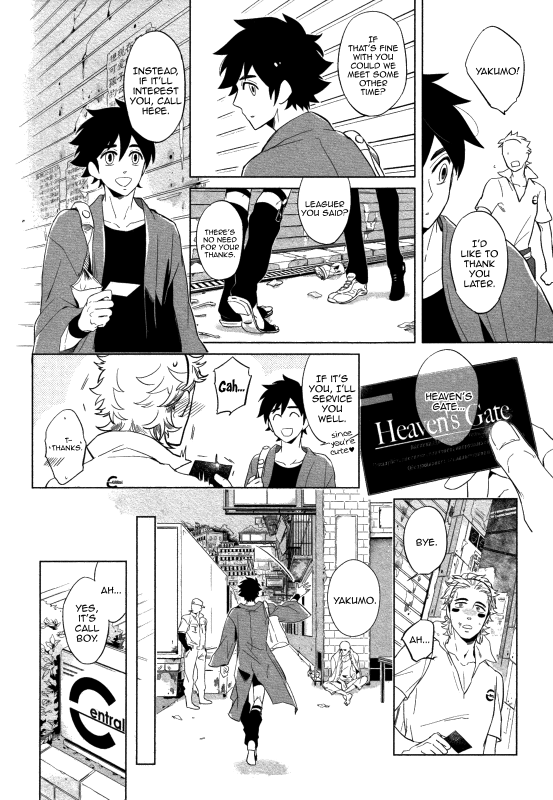 [ハジ] DOUBLE HOUND [英訳]