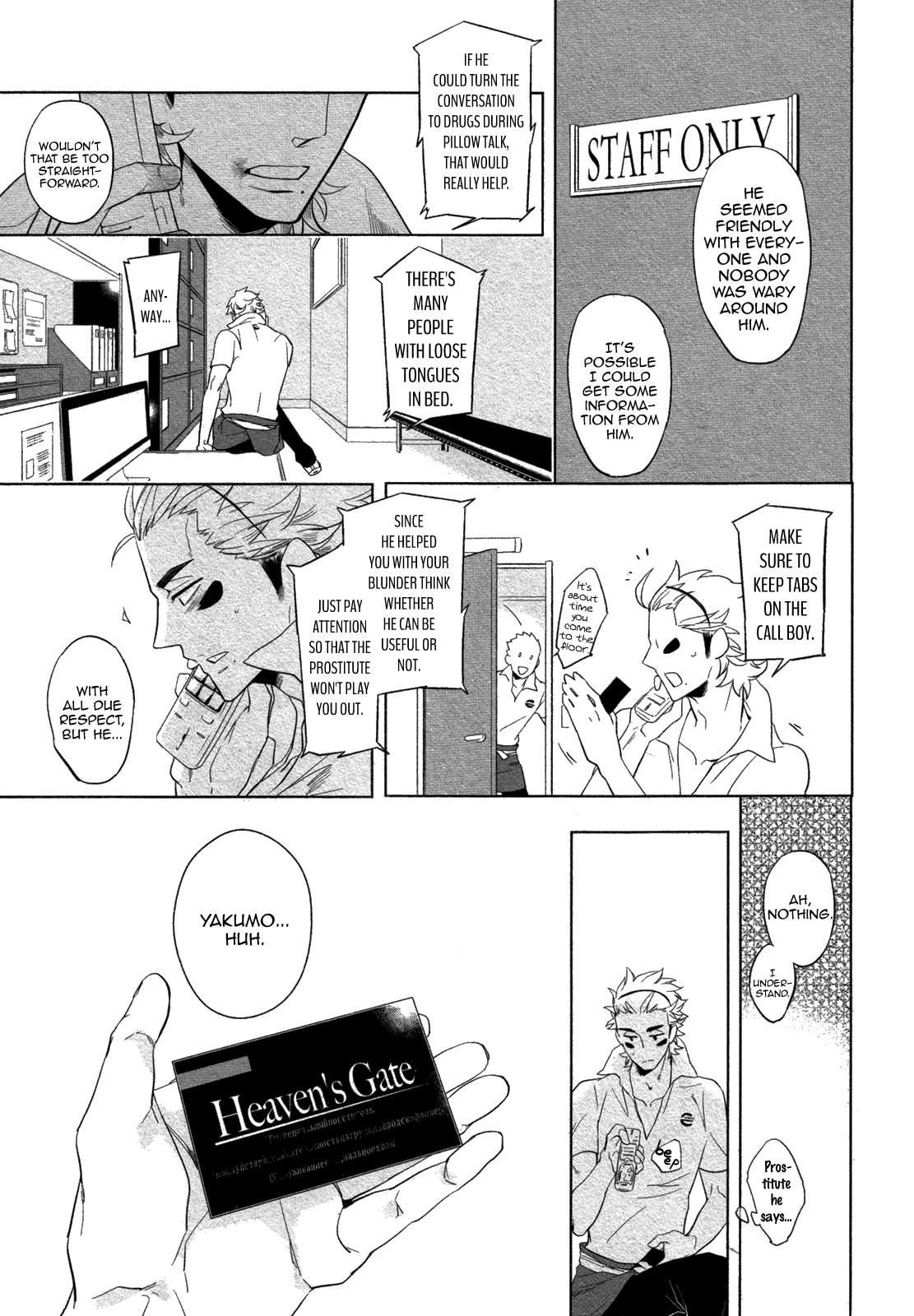 [ハジ] DOUBLE HOUND [英訳]