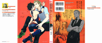 [ハジ] DOUBLE HOUND [英訳]