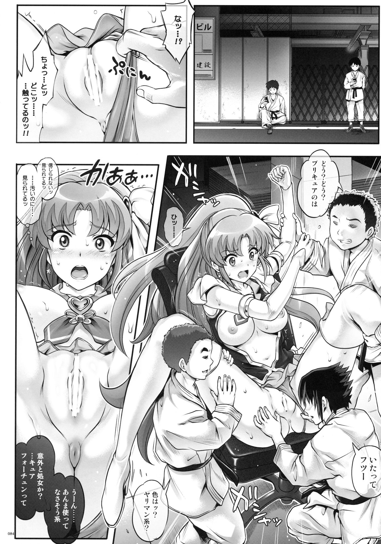 (C90) [サイクロン (和泉、れいぜい)] 1005YORO サイクロンの総集編 (よろず)