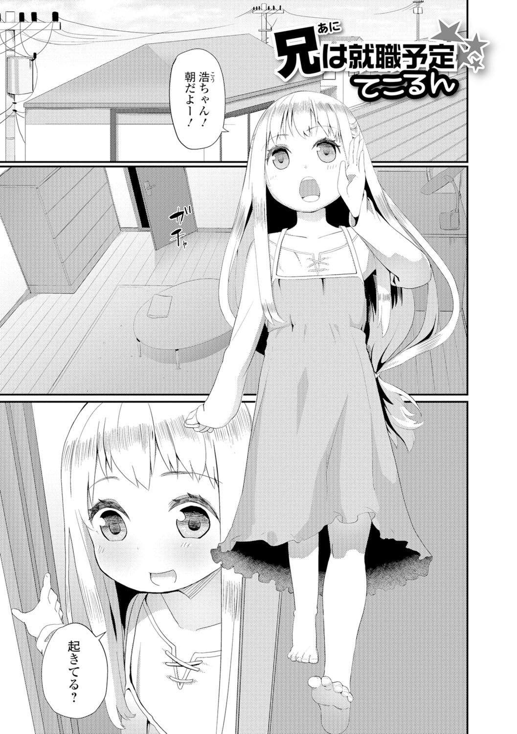 [アンソロジー] 月刊Web男の娘・れくしょんッ！S Vol.07 [DL版]