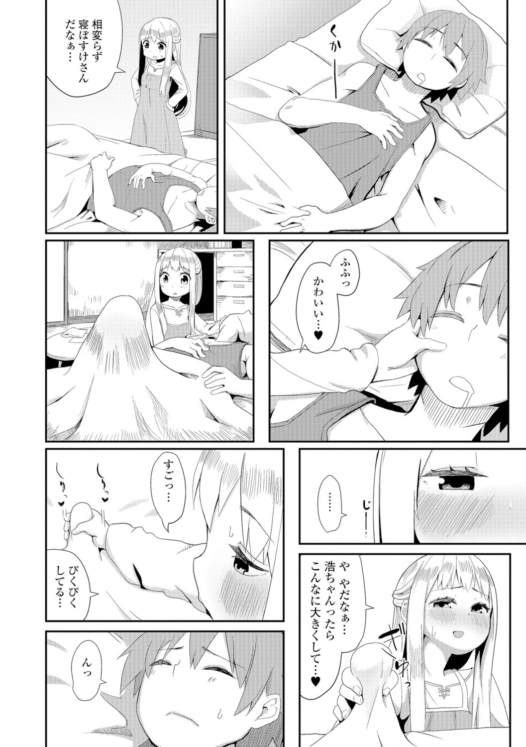 [アンソロジー] 月刊Web男の娘・れくしょんッ！S Vol.07 [DL版]