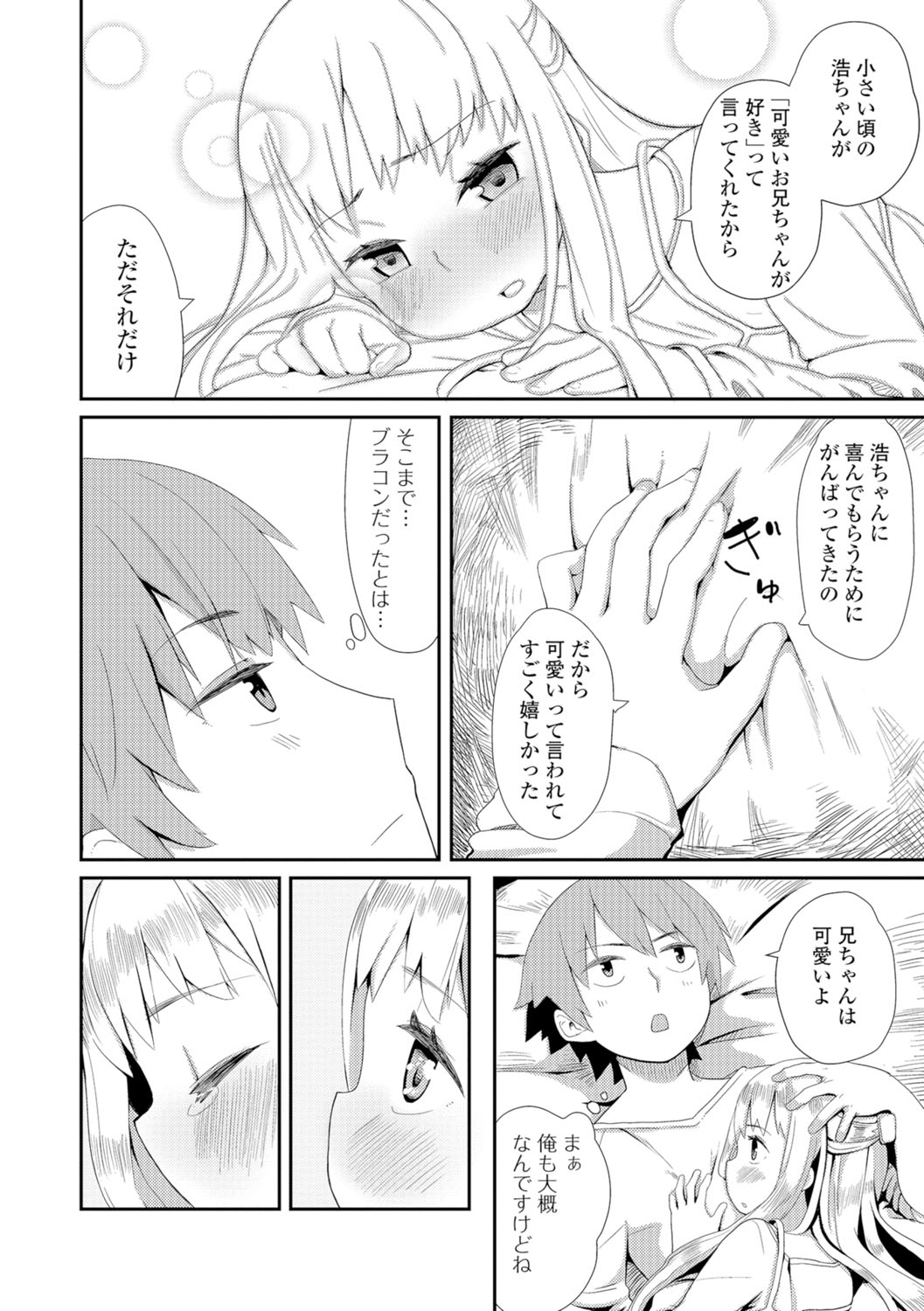 [アンソロジー] 月刊Web男の娘・れくしょんッ！S Vol.07 [DL版]