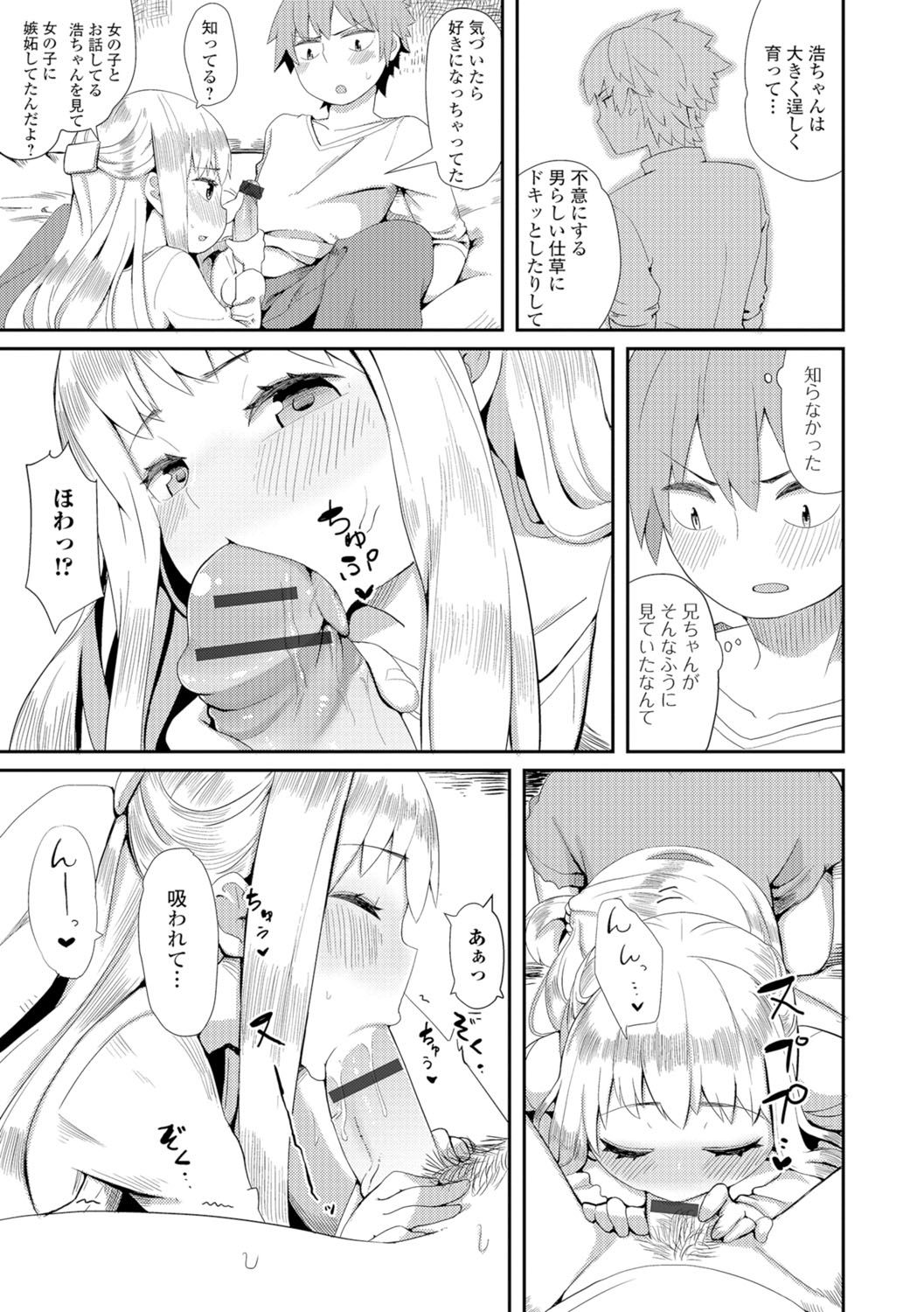 [アンソロジー] 月刊Web男の娘・れくしょんッ！S Vol.07 [DL版]