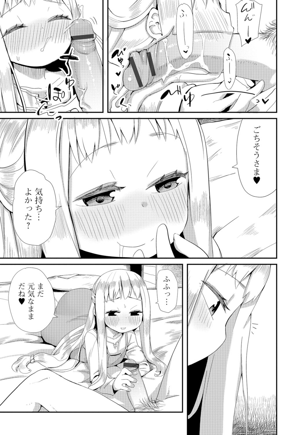 [アンソロジー] 月刊Web男の娘・れくしょんッ！S Vol.07 [DL版]