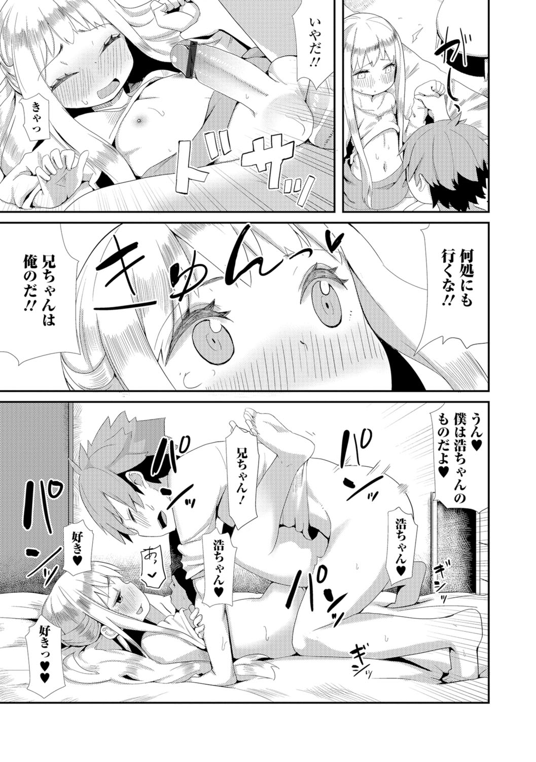 [アンソロジー] 月刊Web男の娘・れくしょんッ！S Vol.07 [DL版]