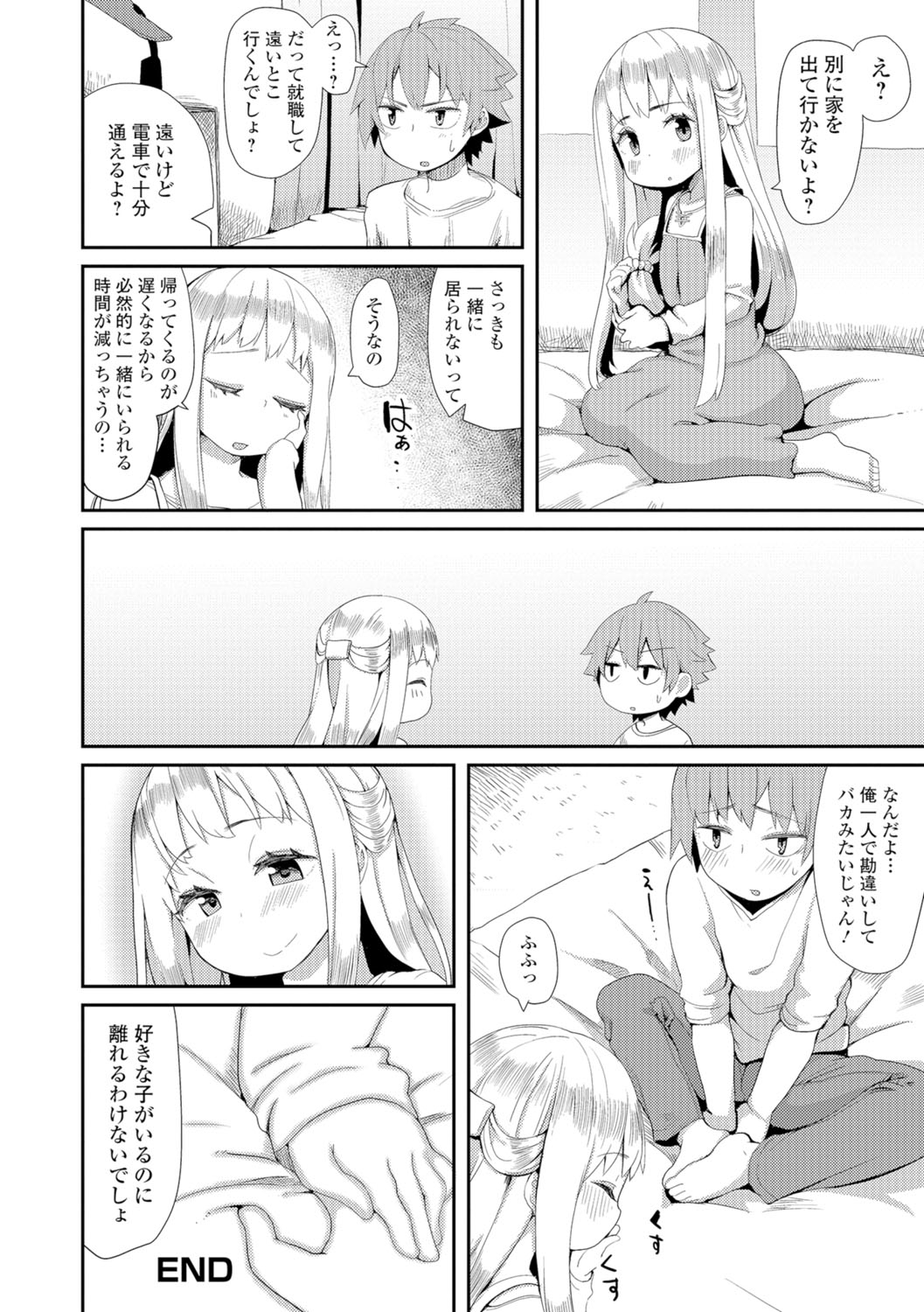 [アンソロジー] 月刊Web男の娘・れくしょんッ！S Vol.07 [DL版]