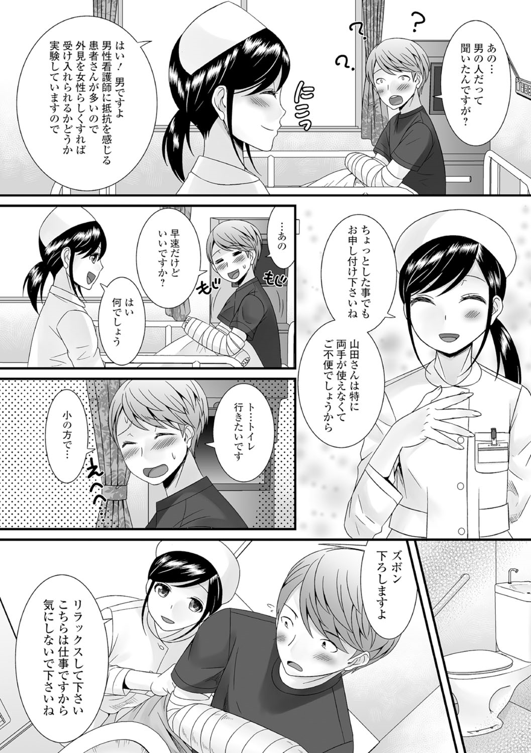 [アンソロジー] 月刊Web男の娘・れくしょんッ！S Vol.07 [DL版]