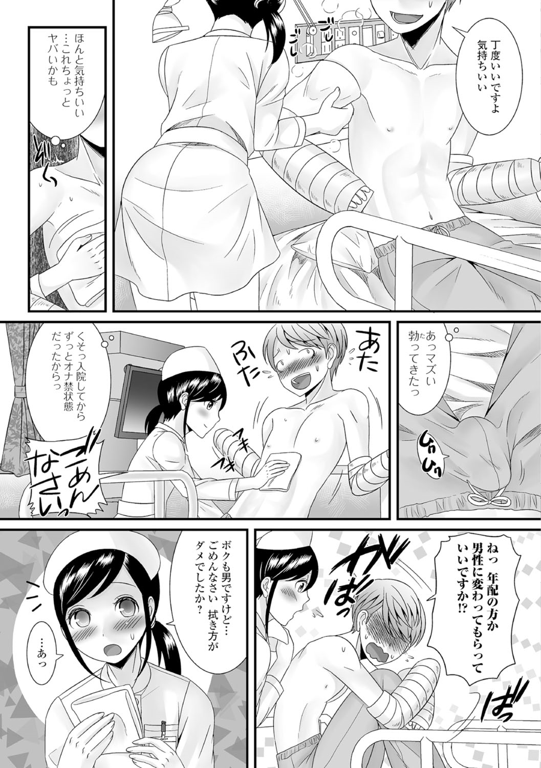 [アンソロジー] 月刊Web男の娘・れくしょんッ！S Vol.07 [DL版]