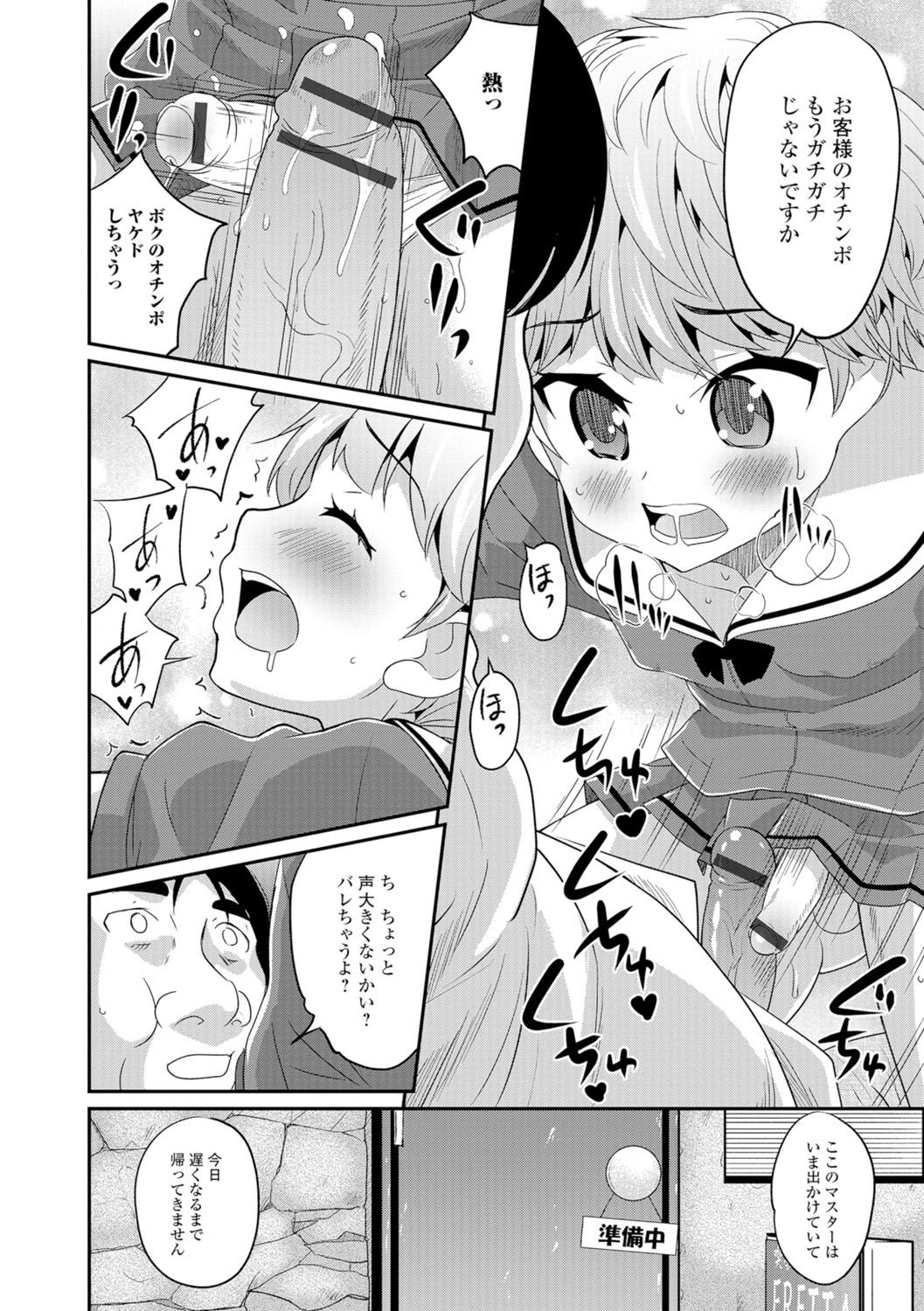 [アンソロジー] 月刊Web男の娘・れくしょんッ！S Vol.07 [DL版]