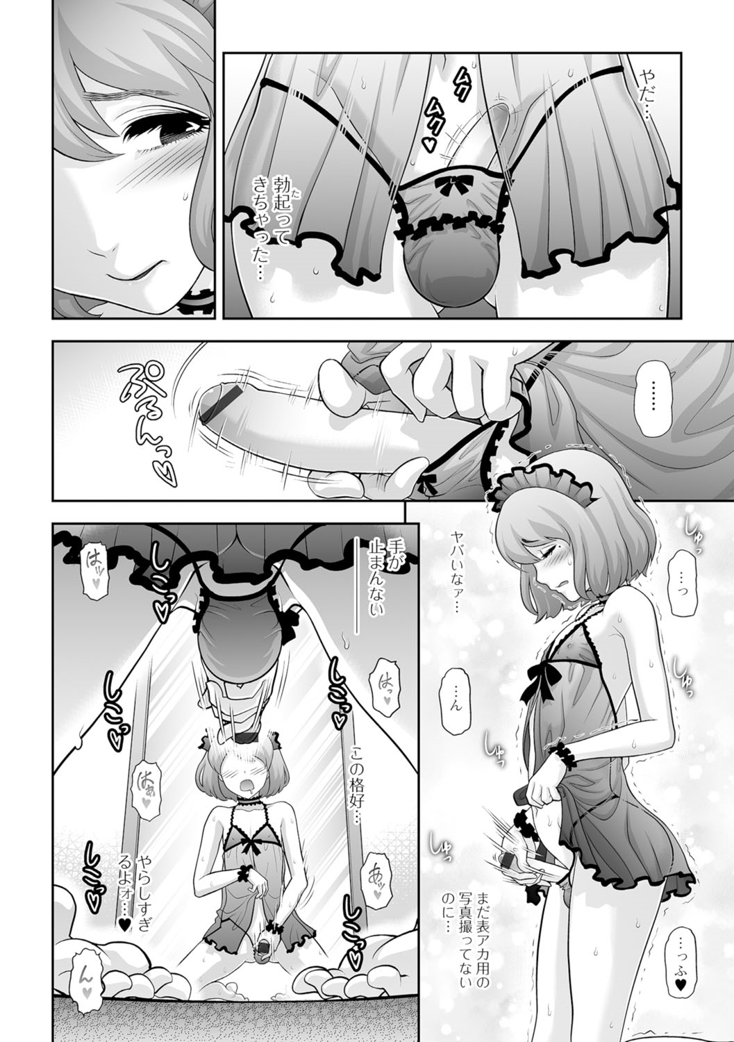 [アンソロジー] 月刊Web男の娘・れくしょんッ！S Vol.07 [DL版]