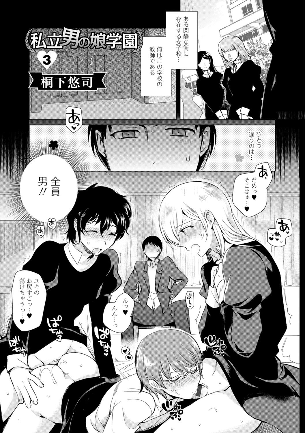 [アンソロジー] 月刊Web男の娘・れくしょんッ！S Vol.07 [DL版]