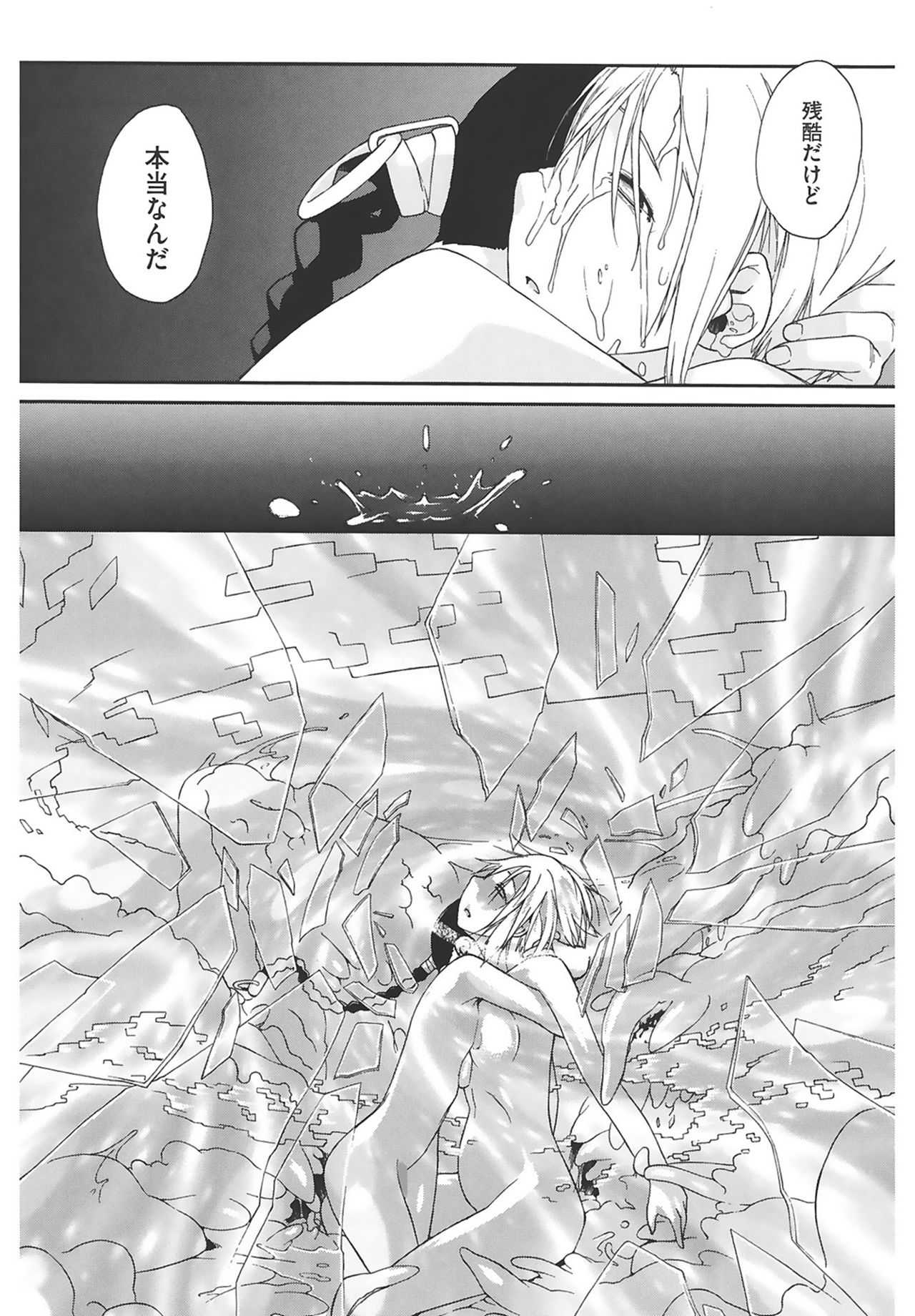 [Ash横島] 3ANGELS SHORT Full Passion [DL版]