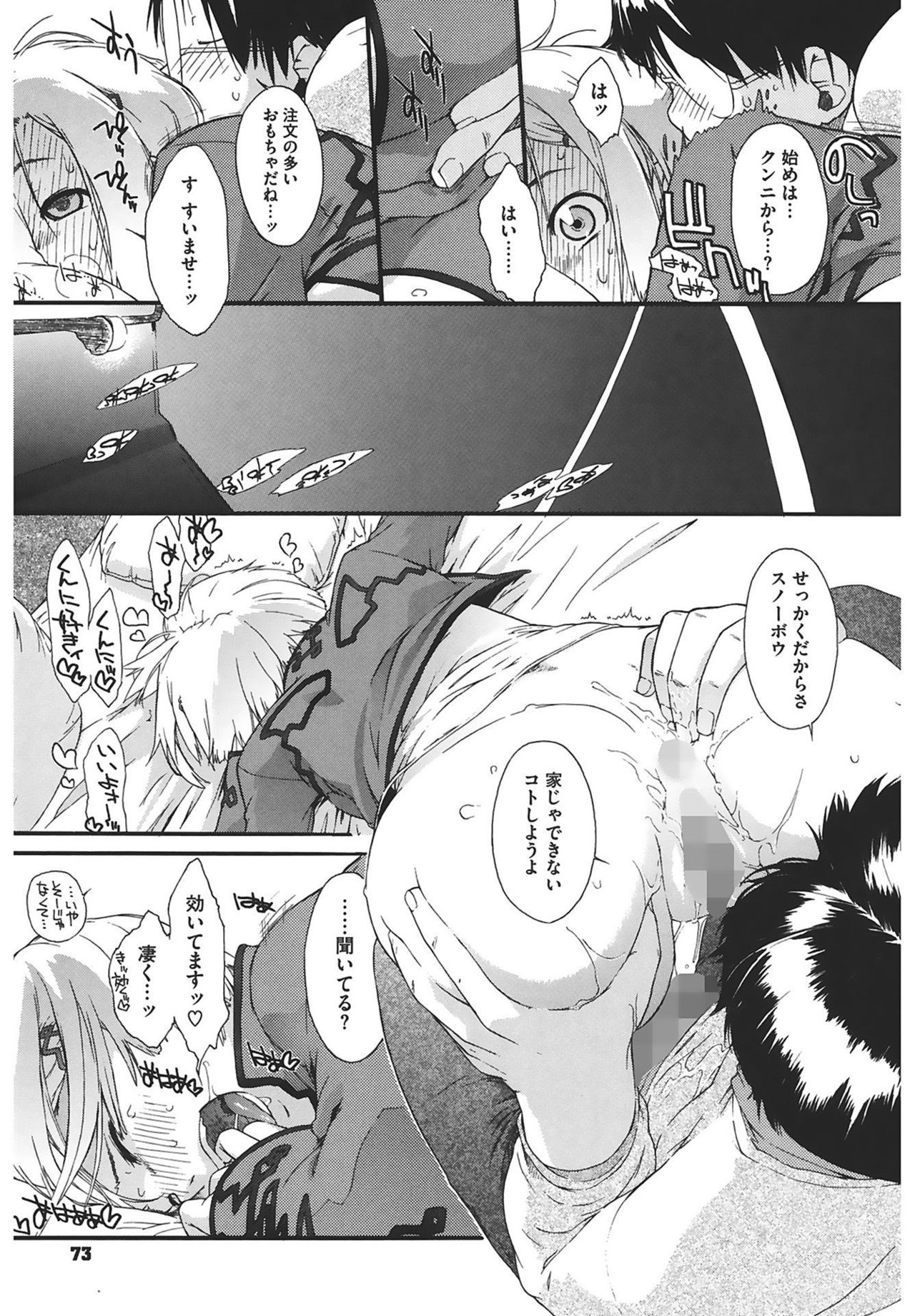 [Ash横島] 3ANGELS SHORT Full Passion [DL版]