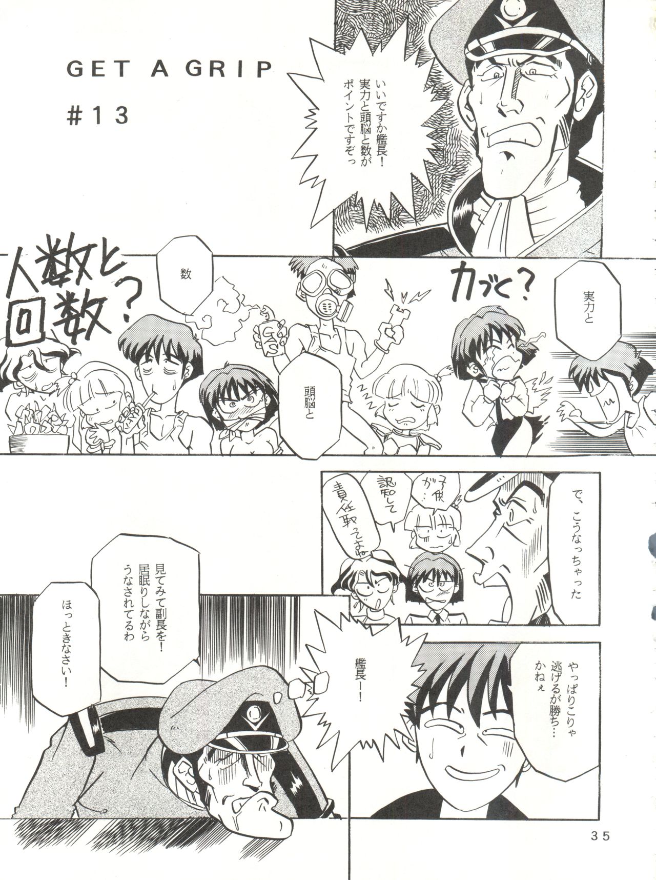 [T2 UNIT (Franken N)] Per favore, YAMAMOTO! (無責任艦長タイラー)