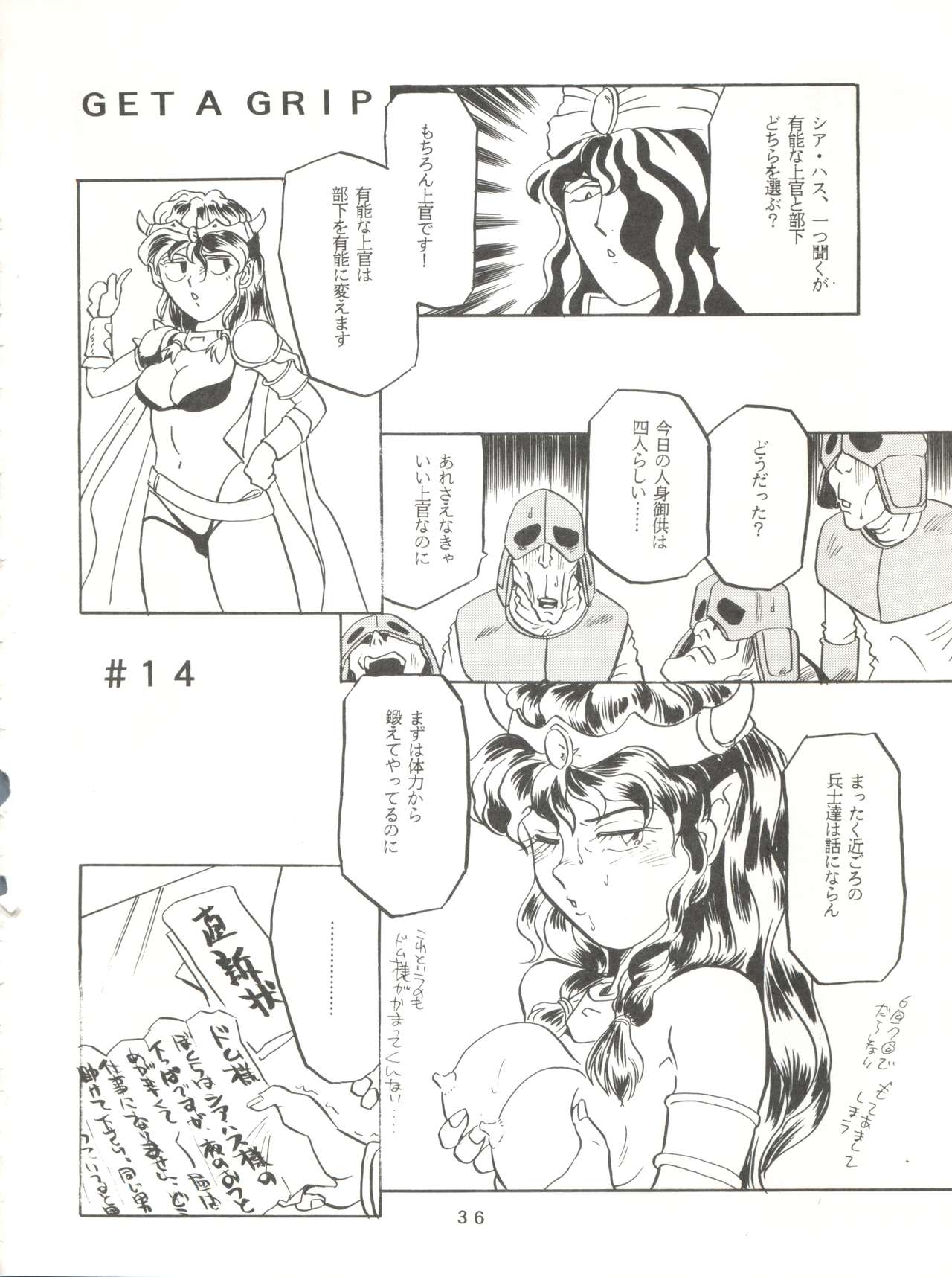 [T2 UNIT (Franken N)] Per favore, YAMAMOTO! (無責任艦長タイラー)