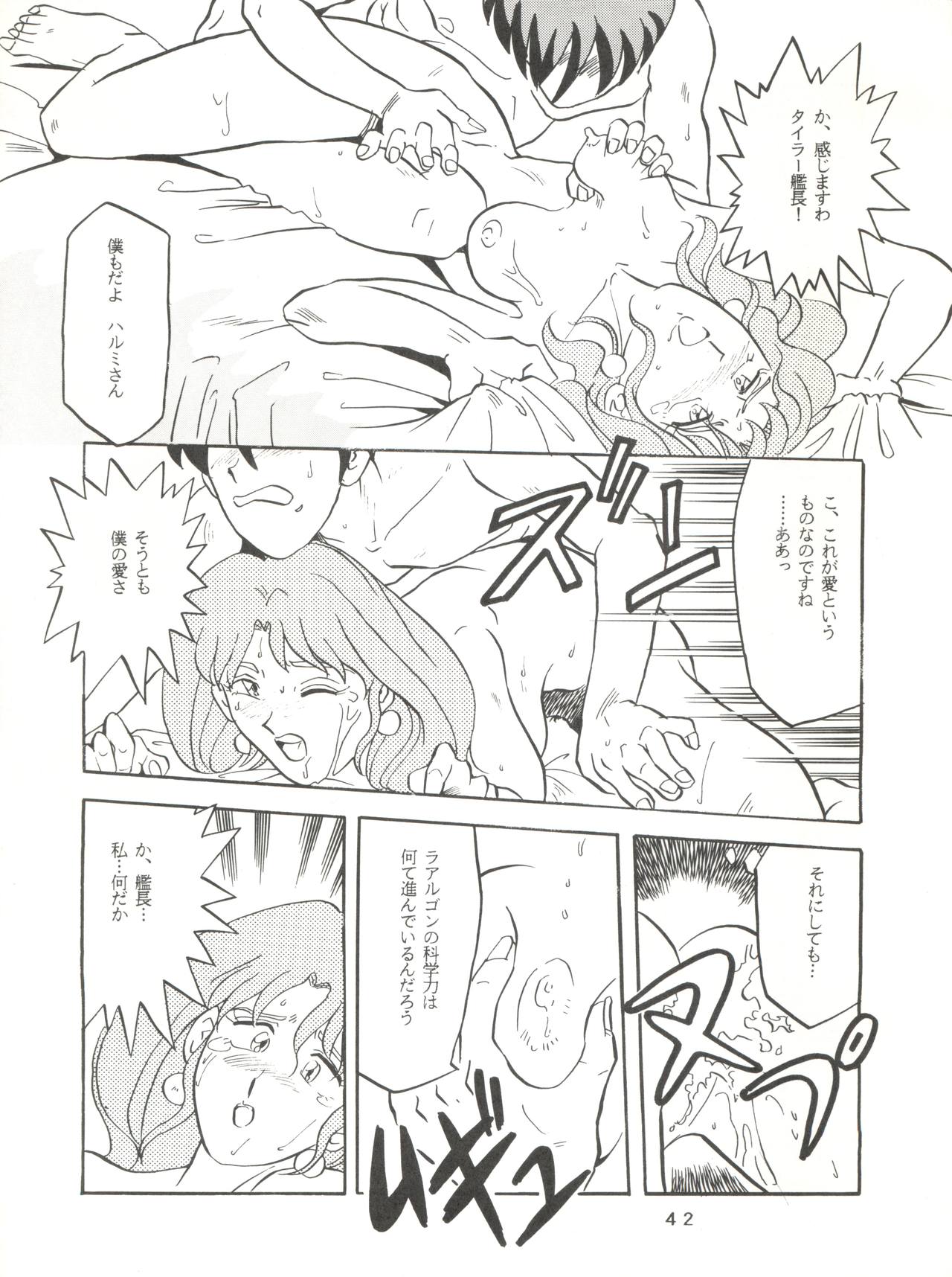 [T2 UNIT (Franken N)] Per favore, YAMAMOTO! (無責任艦長タイラー)