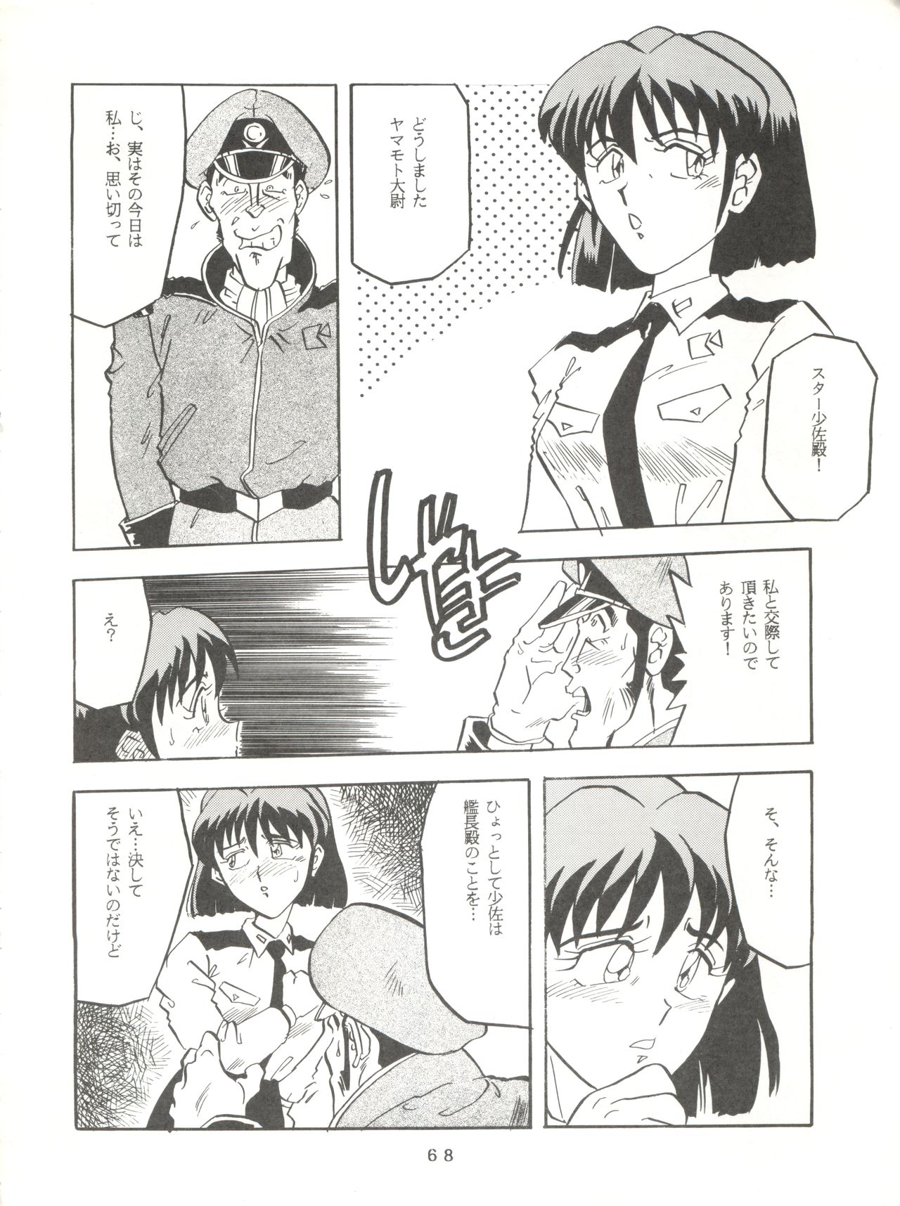 [T2 UNIT (Franken N)] Per favore, YAMAMOTO! (無責任艦長タイラー)