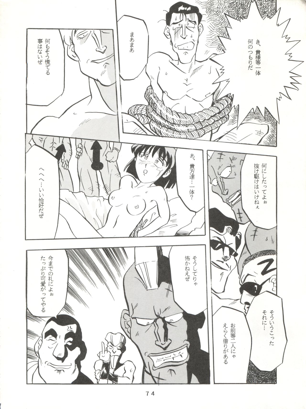 [T2 UNIT (Franken N)] Per favore, YAMAMOTO! (無責任艦長タイラー)