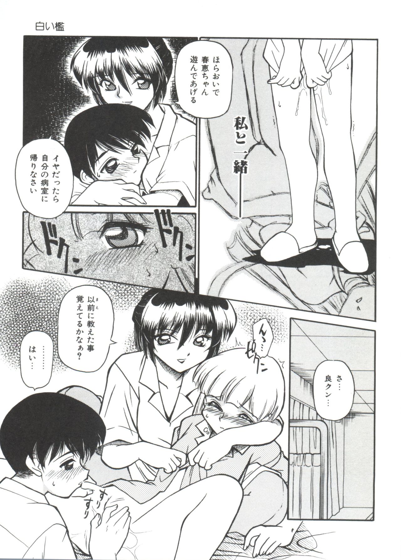 [大福けーじ] SMALL PACKAGE