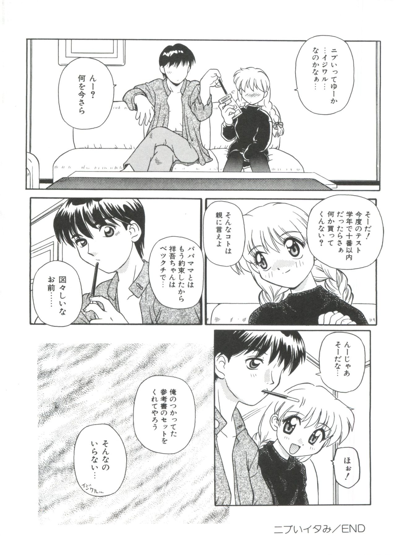 [大福けーじ] SMALL PACKAGE