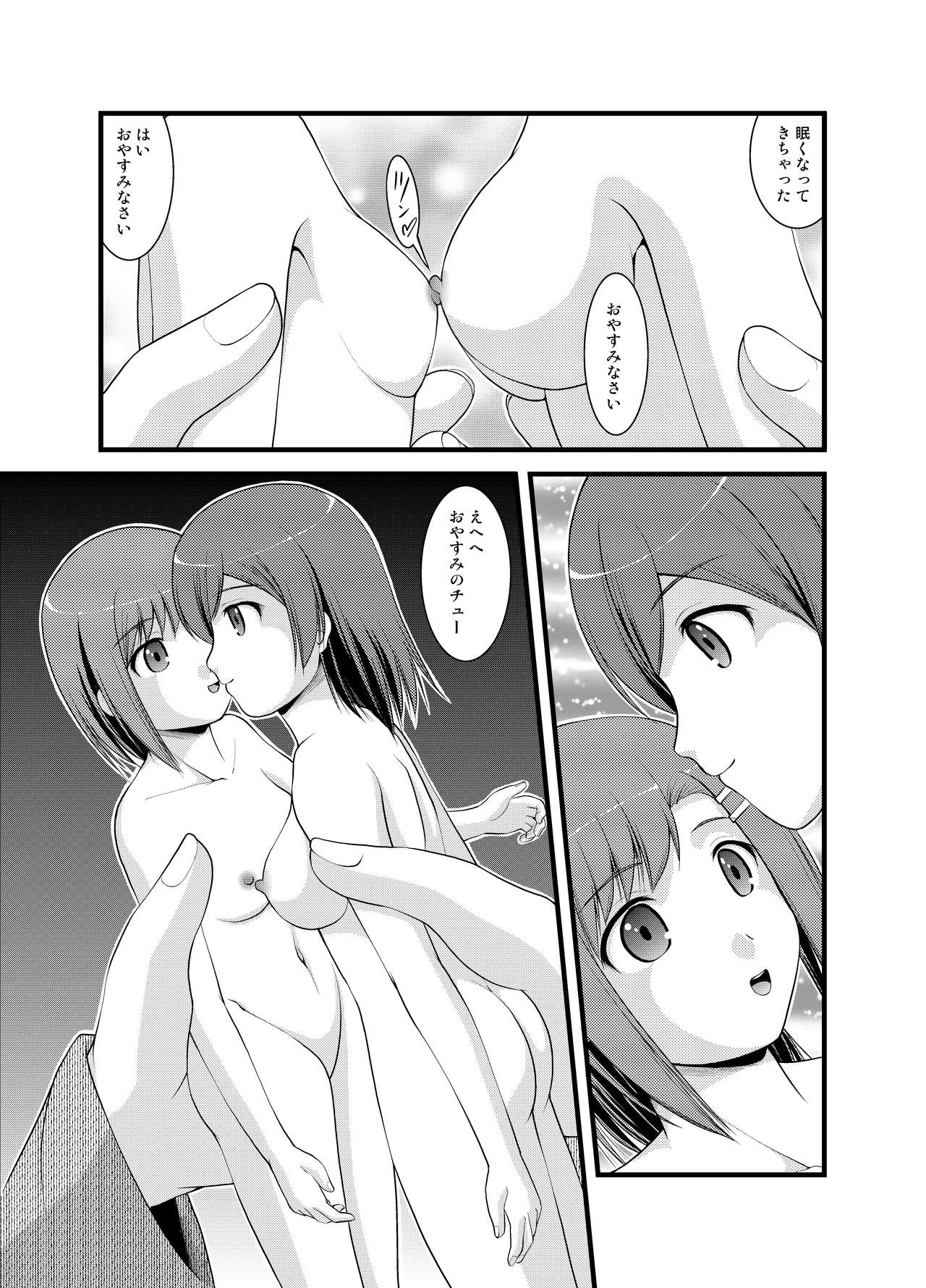 [新炎館 (トキ、さとみひでふみ、井垣野あげなす)] 花子さんの人形コレクション