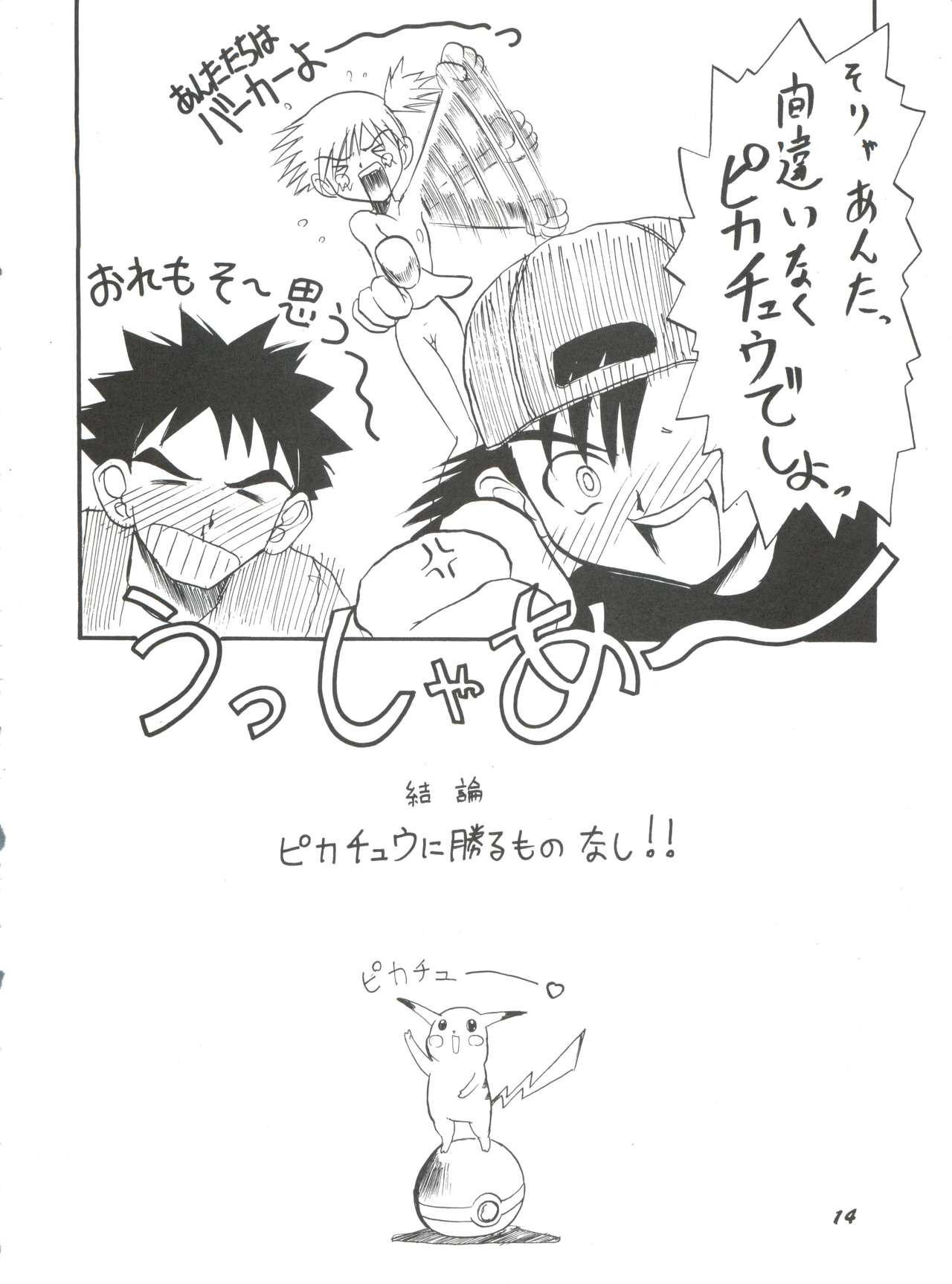 (C52) [夢何処社 (よろず)] 華の乱 (よろず)