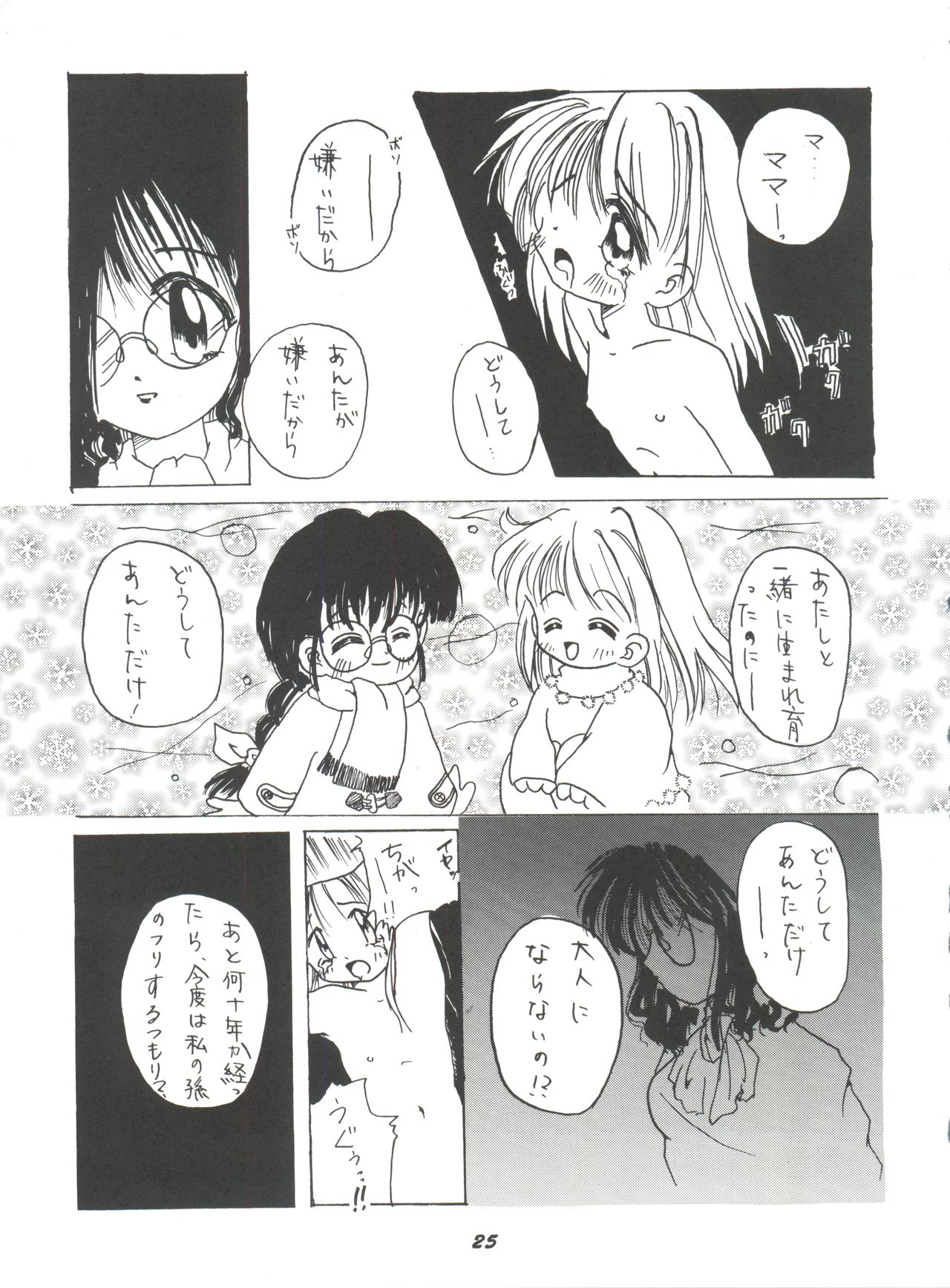 (C52) [夢何処社 (よろず)] 華の乱 (よろず)