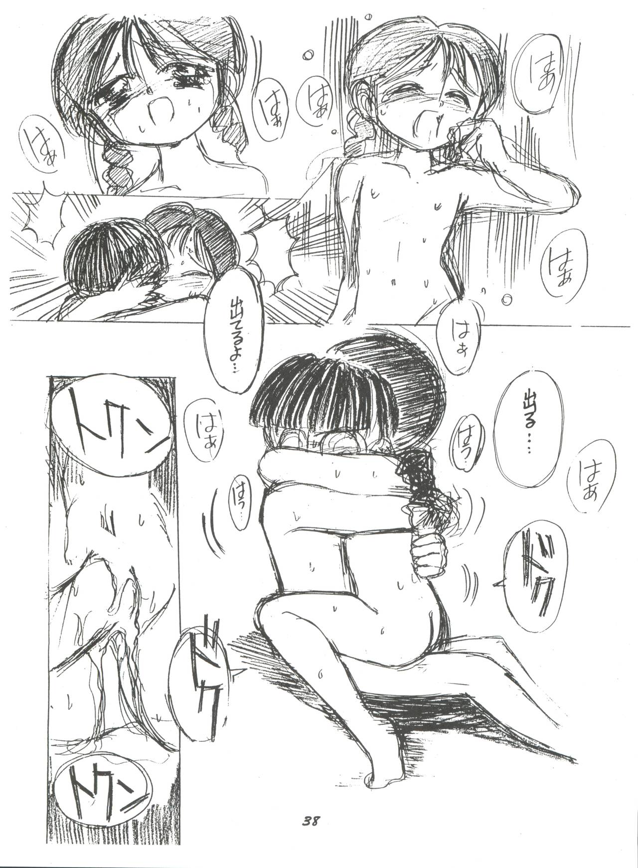 (C52) [夢何処社 (よろず)] 華の乱 (よろず)