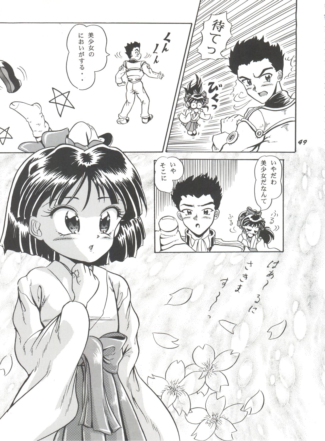 (C52) [夢何処社 (よろず)] 華の乱 (よろず)