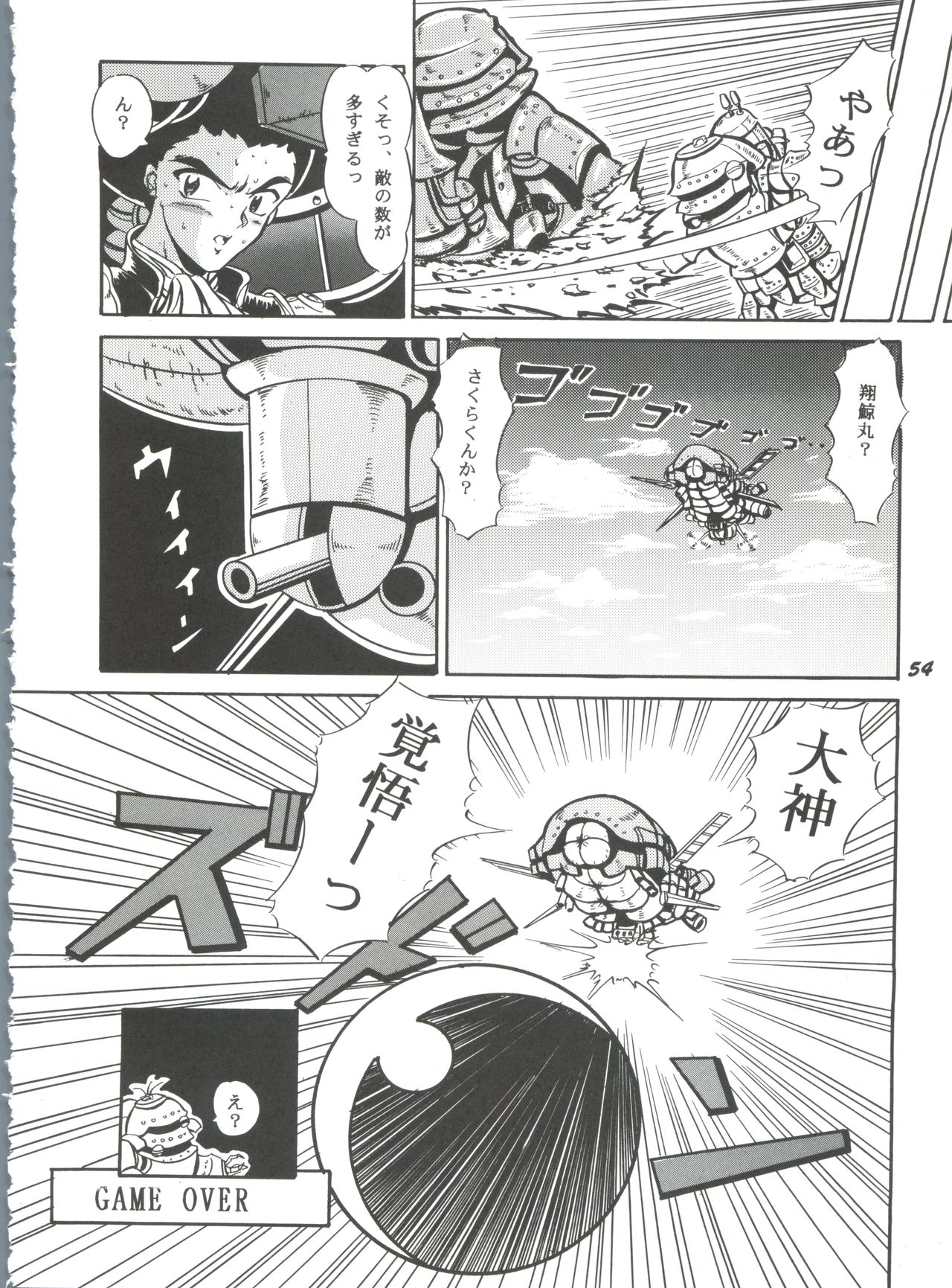 (C52) [夢何処社 (よろず)] 華の乱 (よろず)