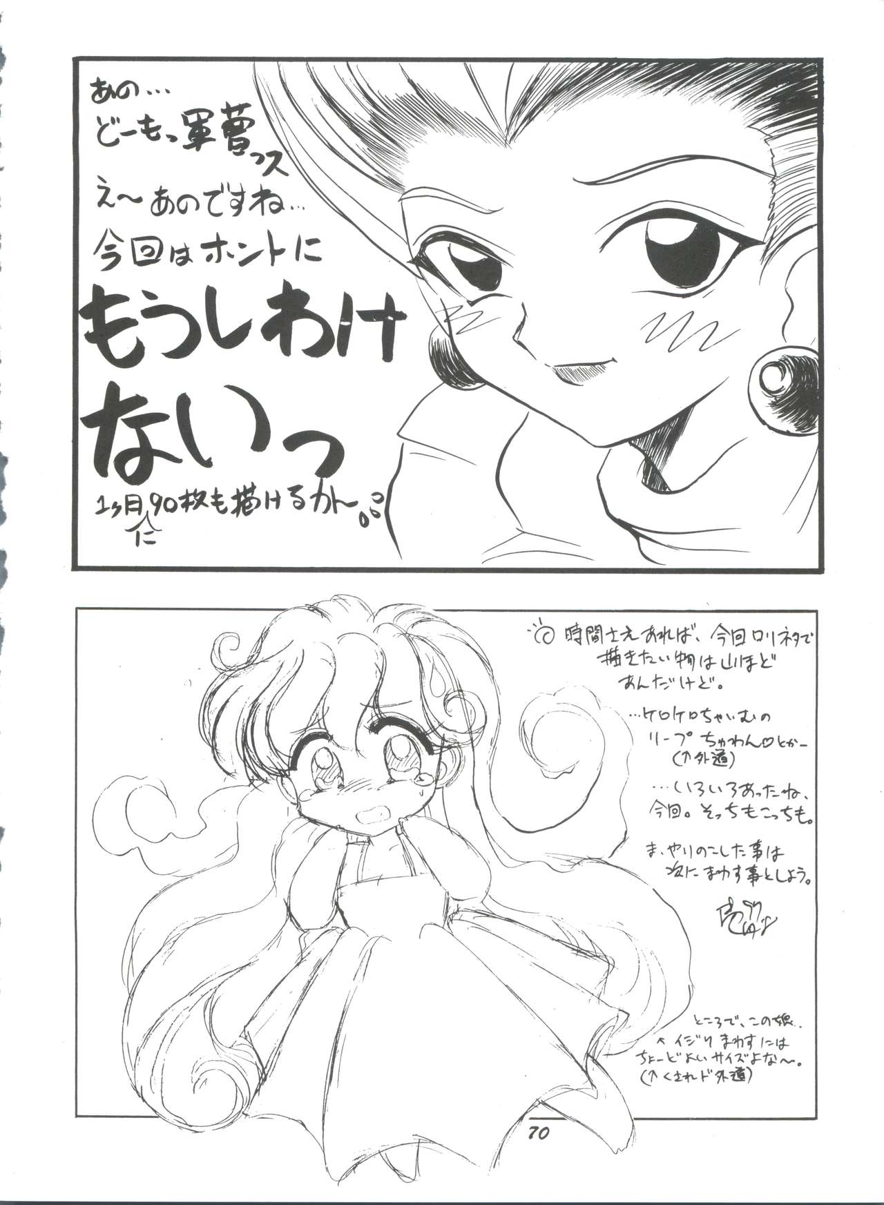 (C52) [夢何処社 (よろず)] 華の乱 (よろず)