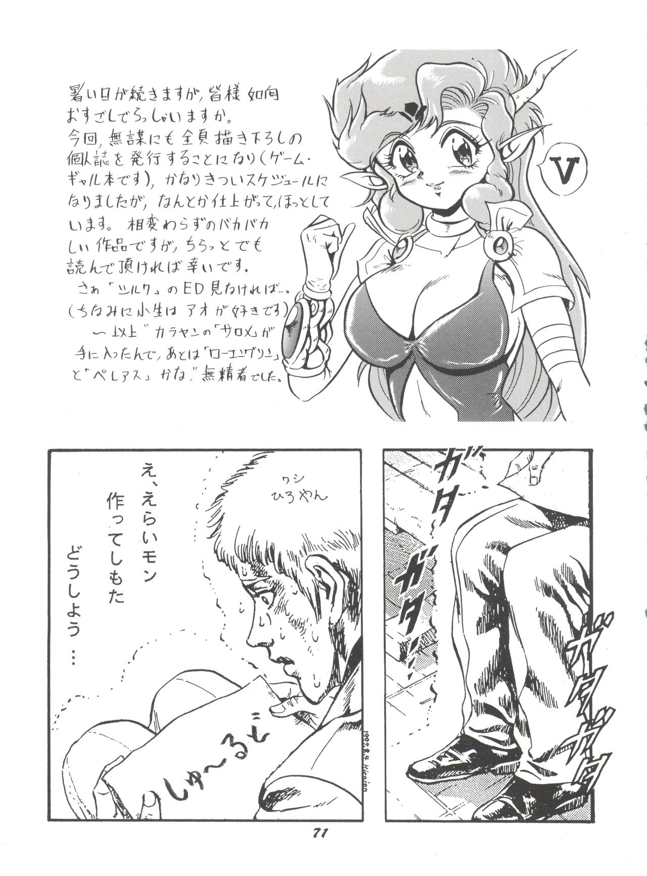 (C52) [夢何処社 (よろず)] 華の乱 (よろず)