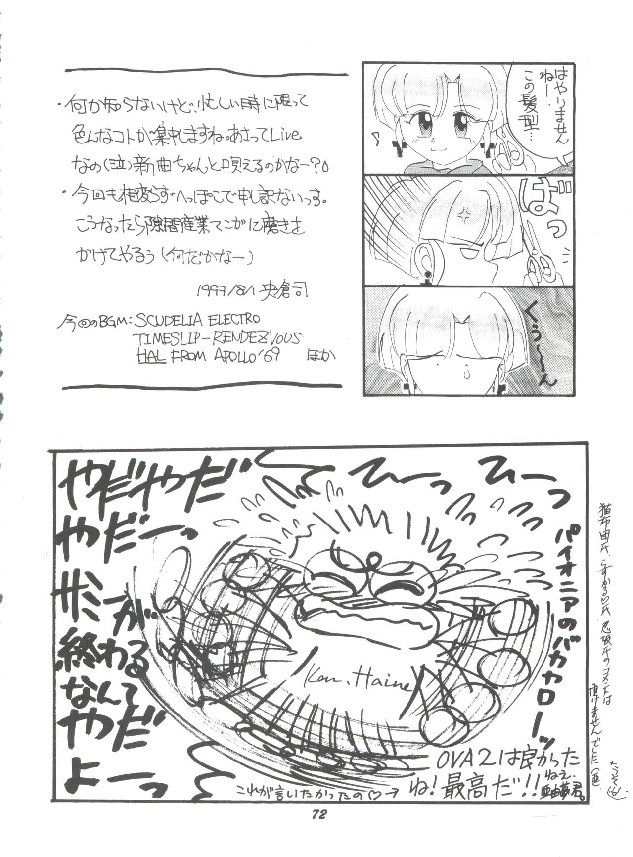 (C52) [夢何処社 (よろず)] 華の乱 (よろず)