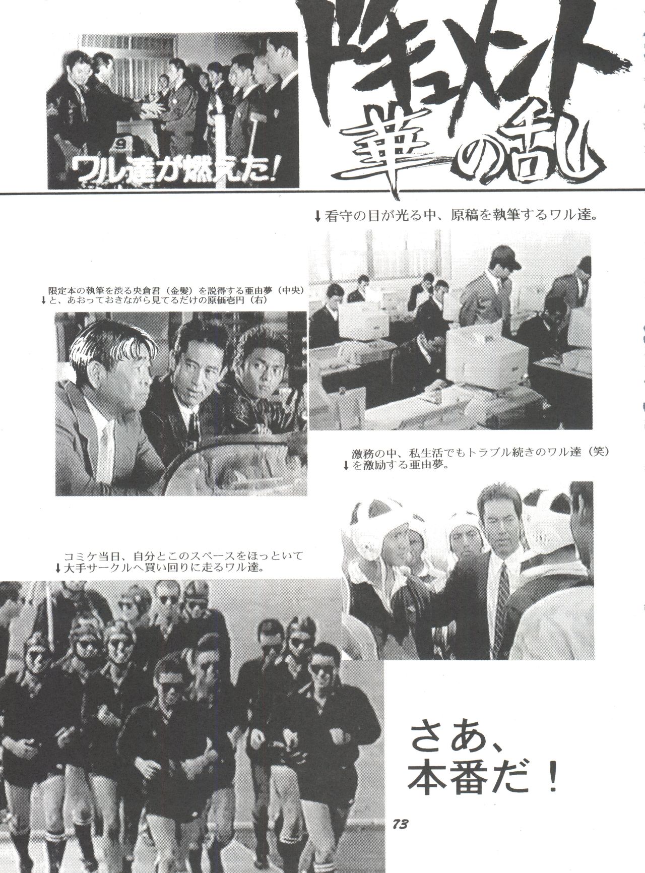 (C52) [夢何処社 (よろず)] 華の乱 (よろず)