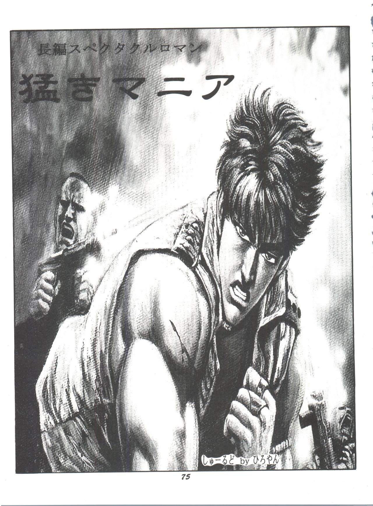 (C52) [夢何処社 (よろず)] 華の乱 (よろず)