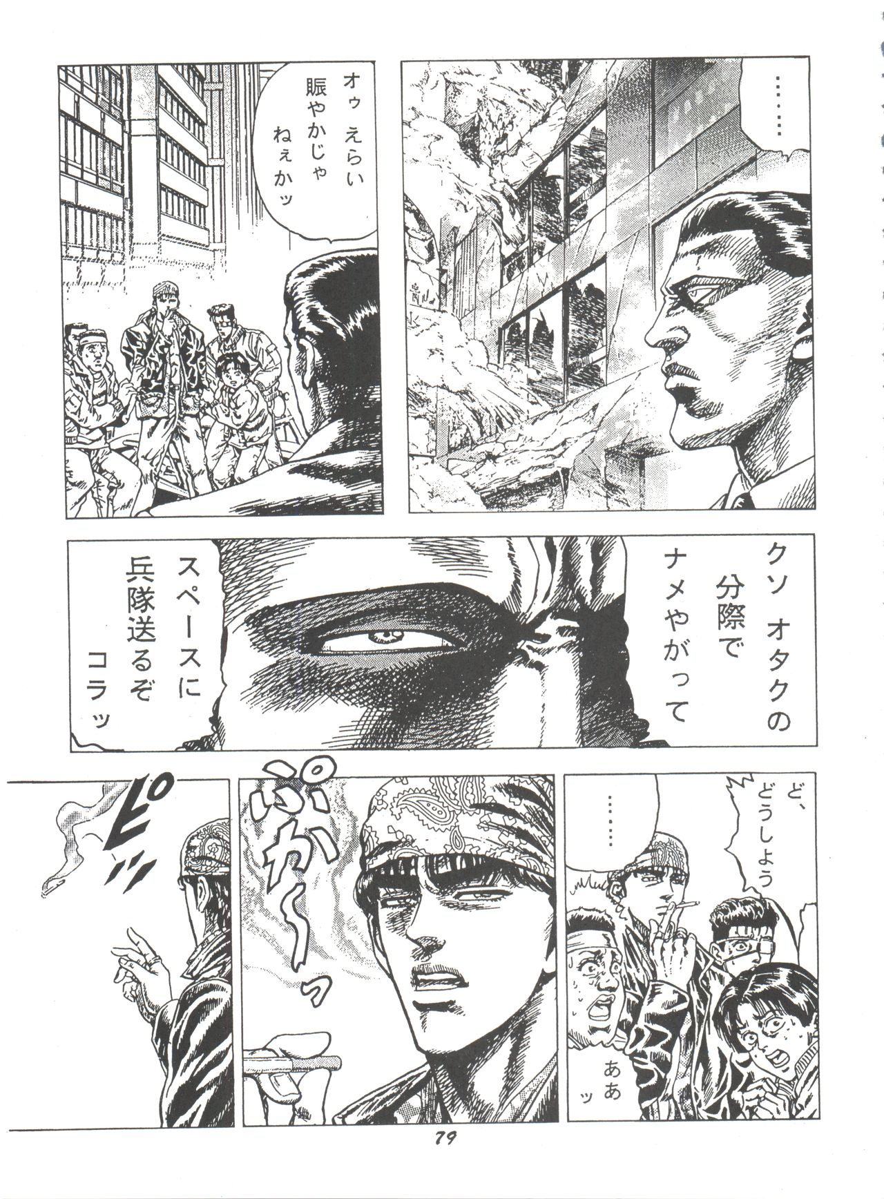 (C52) [夢何処社 (よろず)] 華の乱 (よろず)