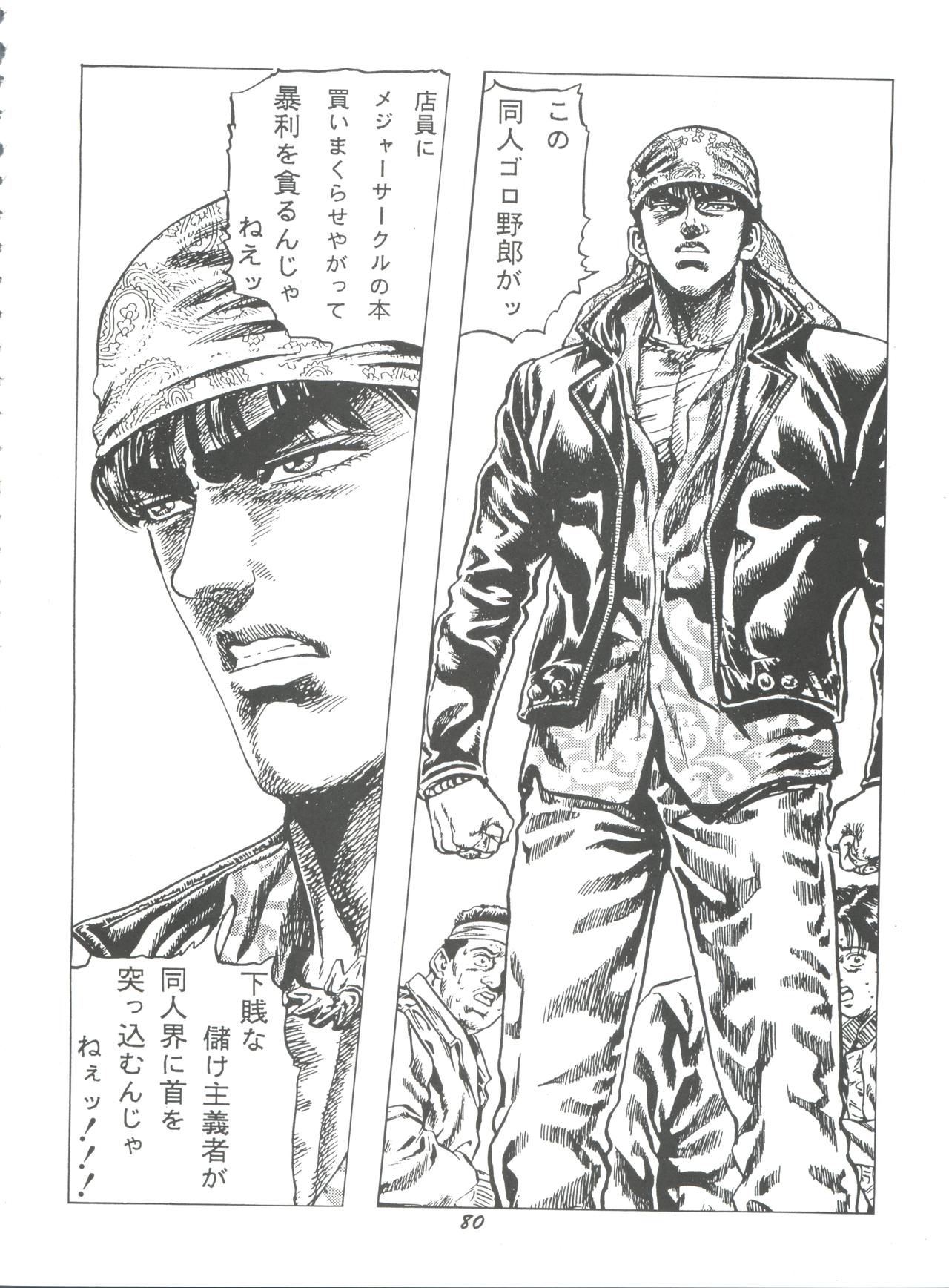 (C52) [夢何処社 (よろず)] 華の乱 (よろず)