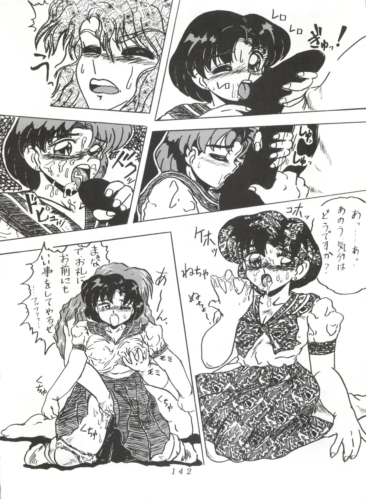 (C43) [森まん商店 (よろず)] KATZE 5 (美少女戦士セーラームーン)