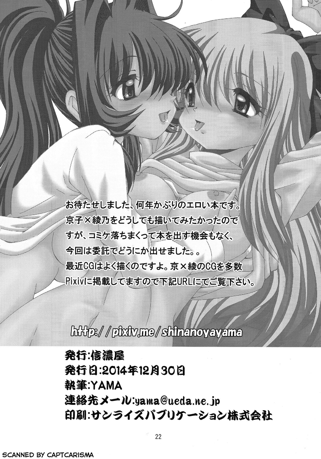 (C87) [信濃屋 (YAMA)] Metis (ゆるゆり) [英訳]