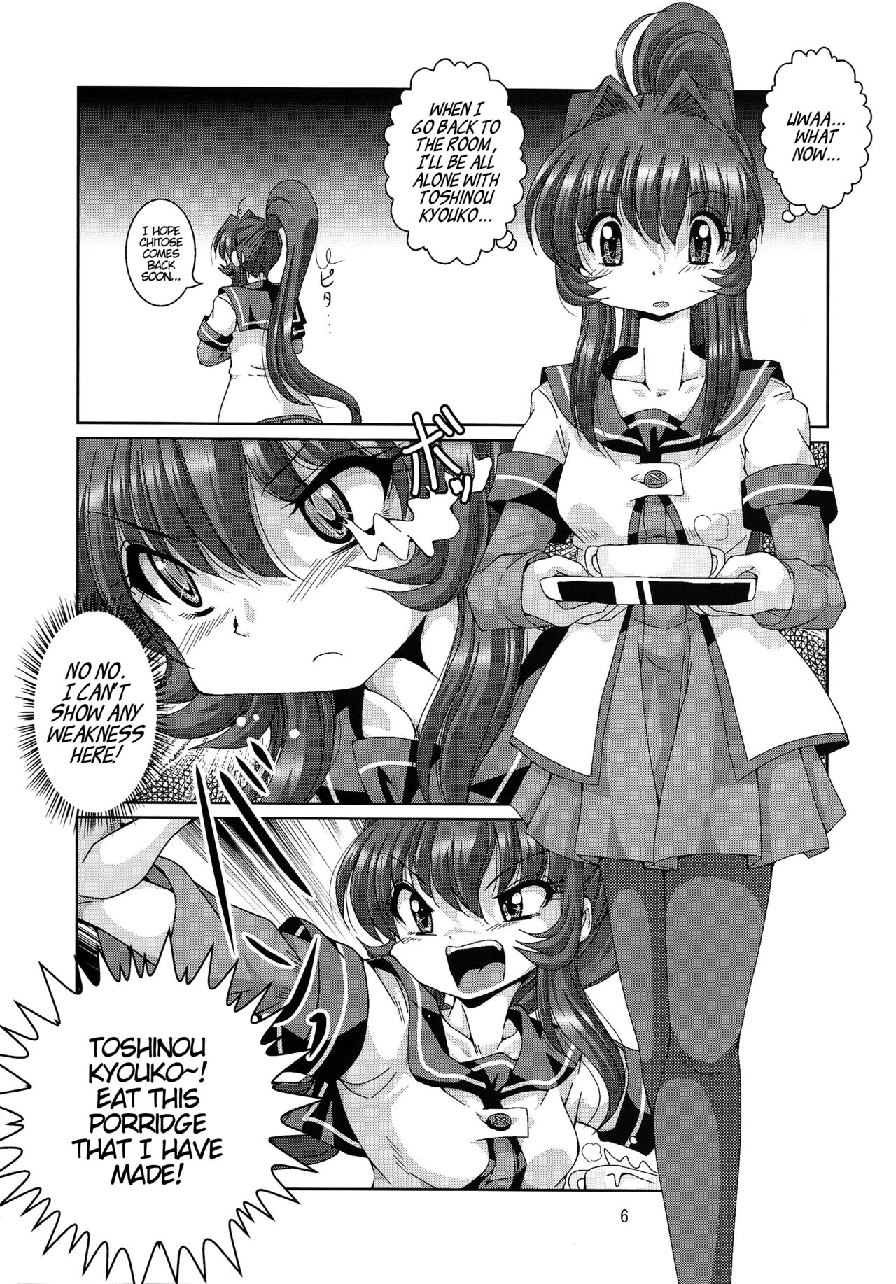(C87) [信濃屋 (YAMA)] Metis (ゆるゆり) [英訳]