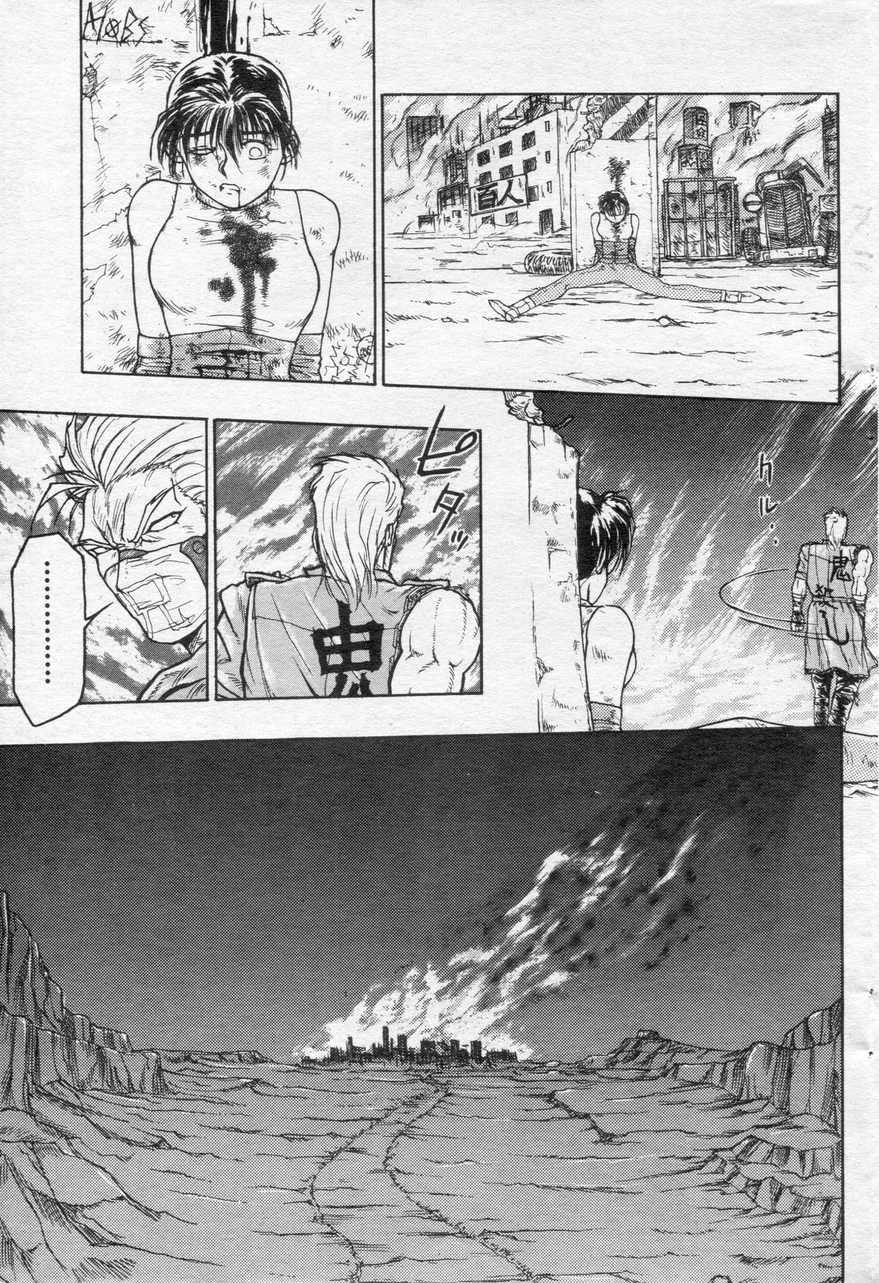 COMIC 快楽天 1994年10月号